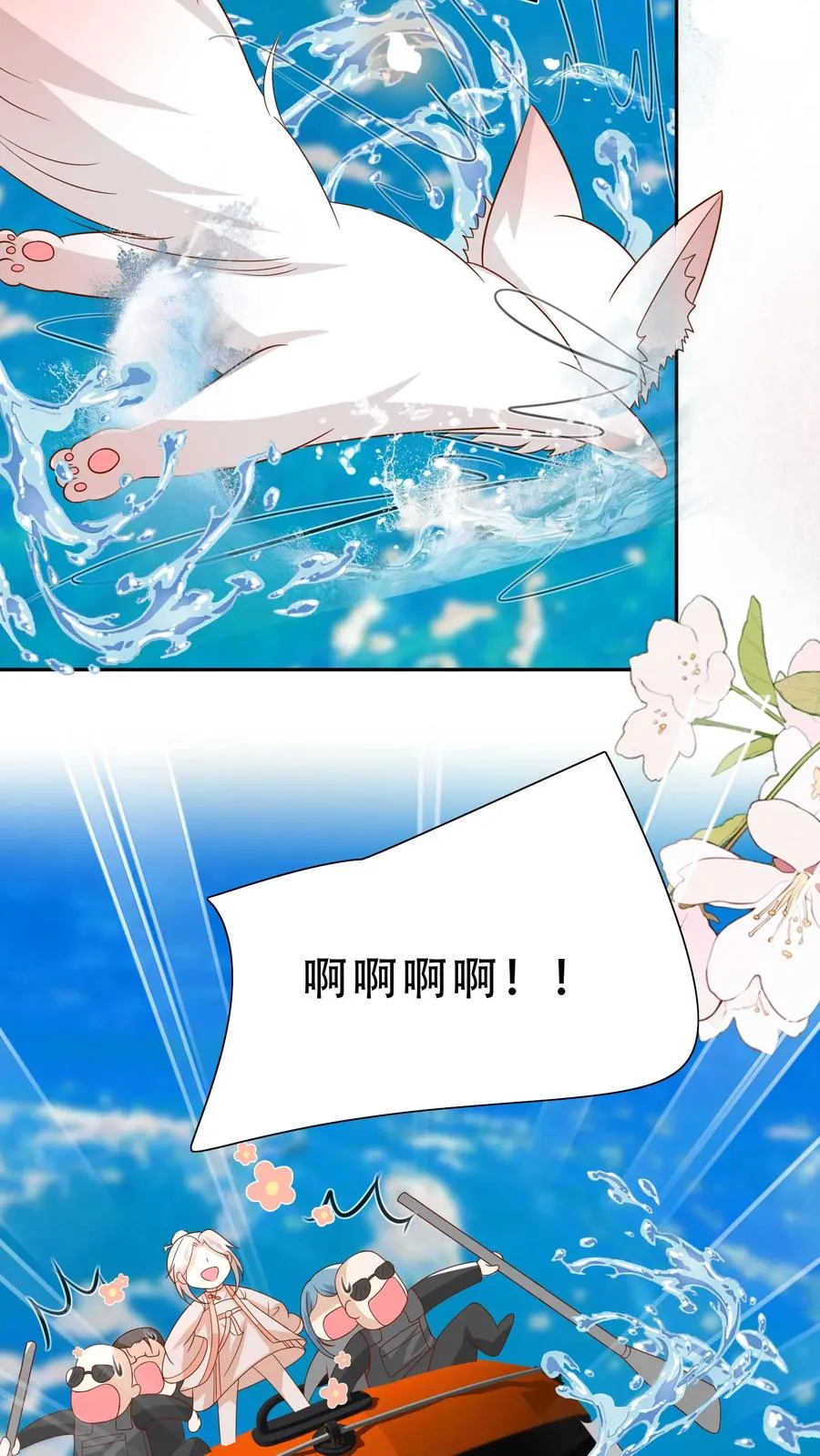 第228话 被女儿抱起 第16页