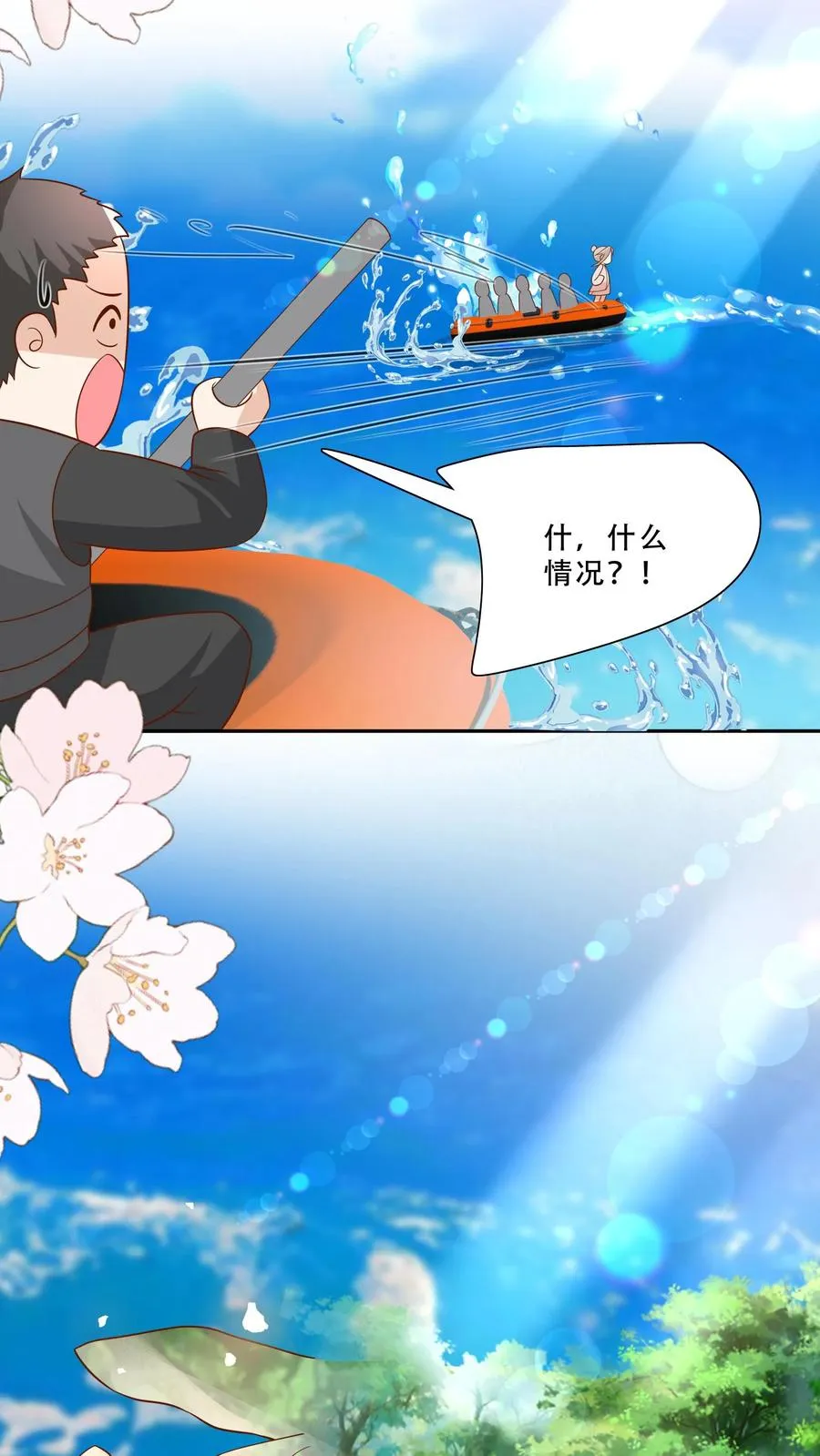 第228话 被女儿抱起 第18页