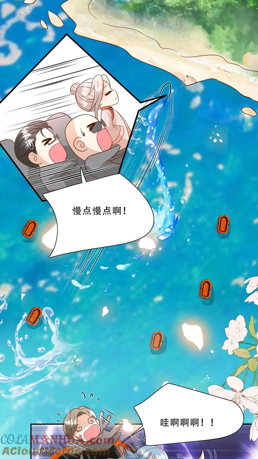 第228话 被女儿抱起 第19页