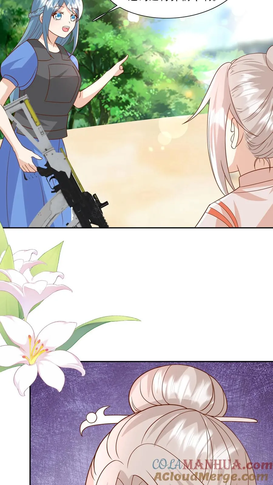 第228话 被女儿抱起 第23页