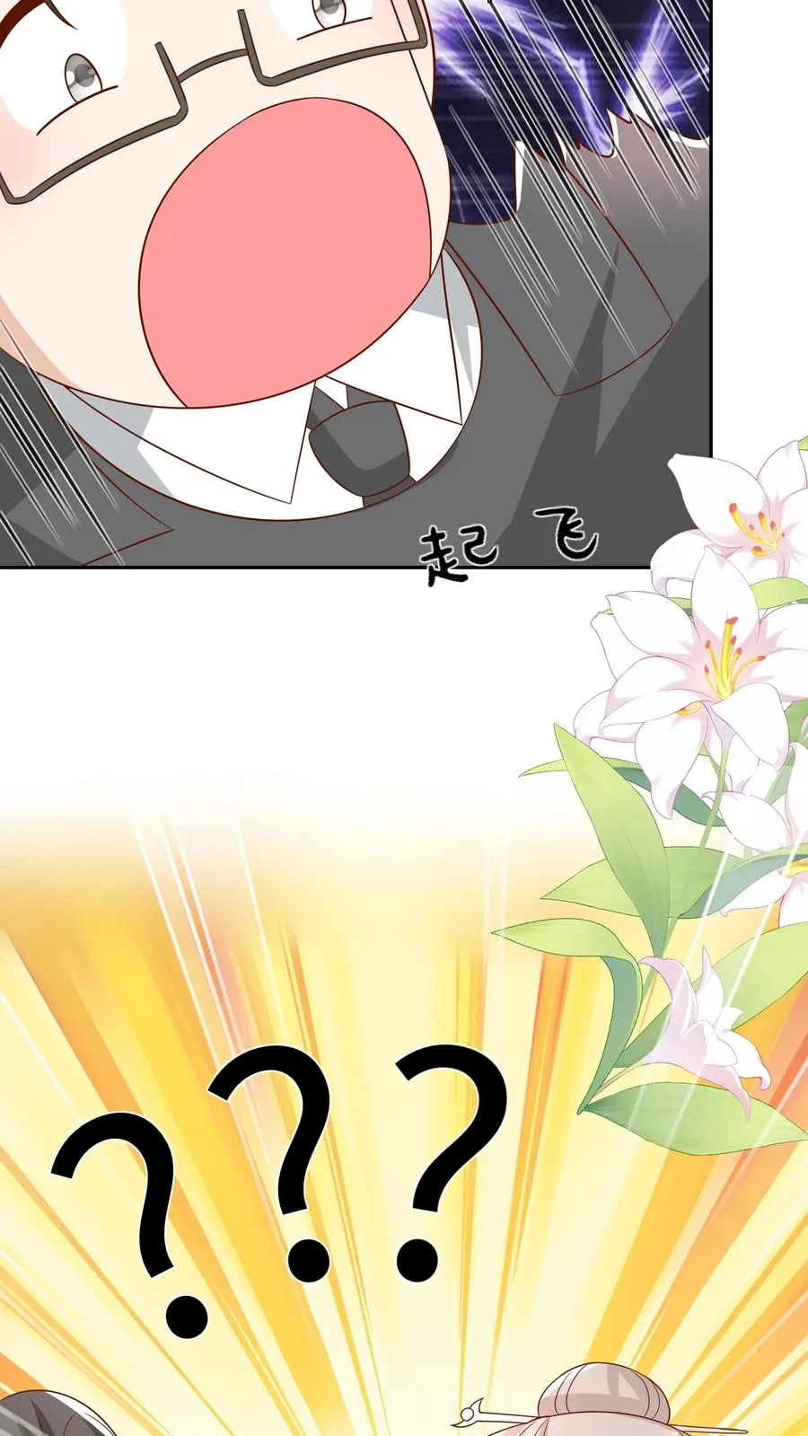 第228话 被女儿抱起 第26页