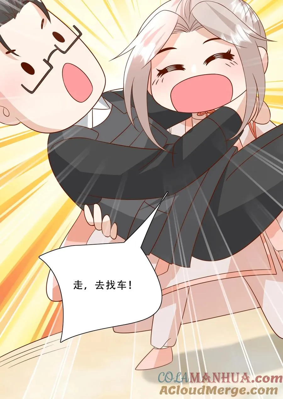 第228话 被女儿抱起 第27页