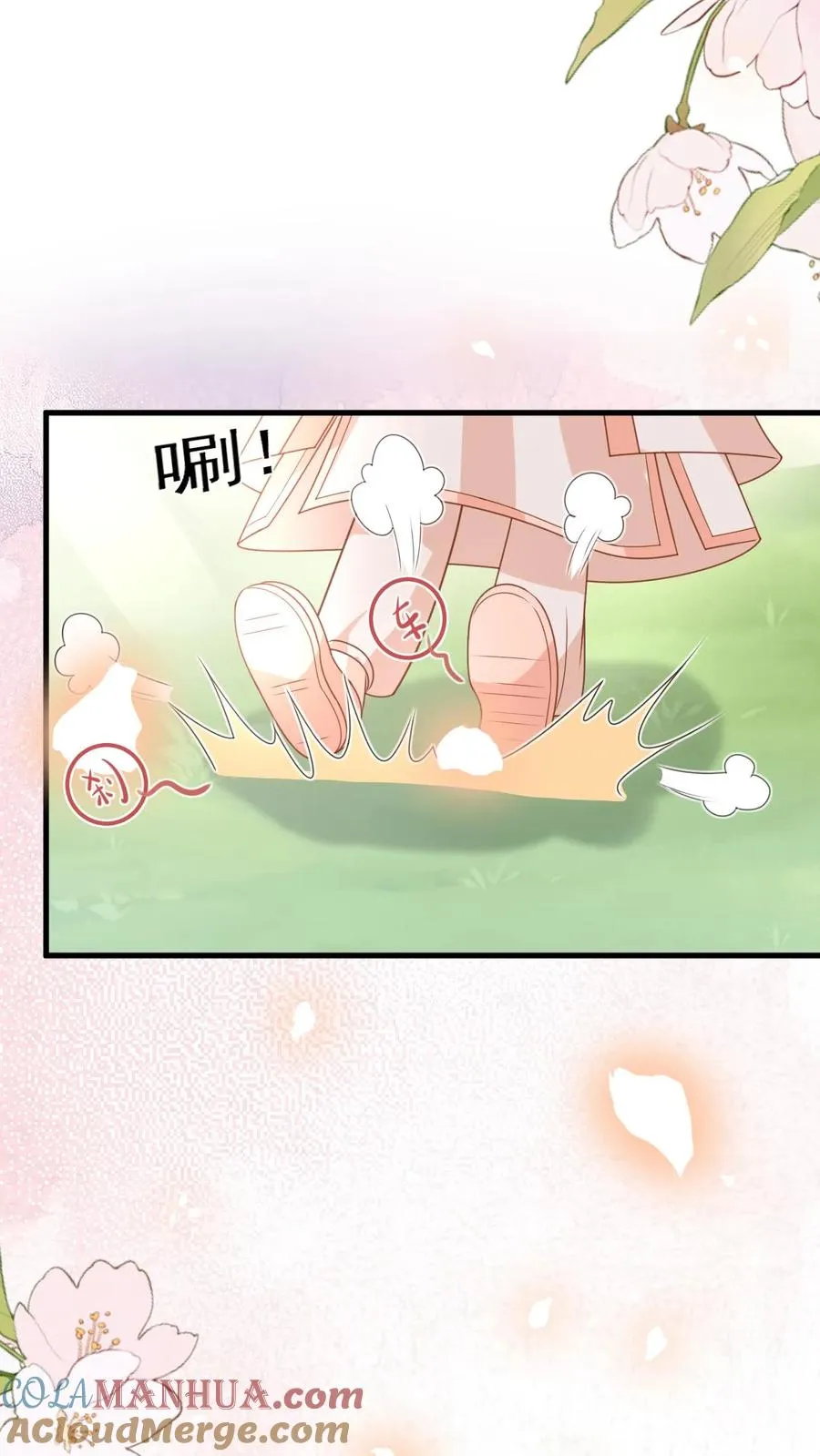 第229话 失去霸总形象 第3页