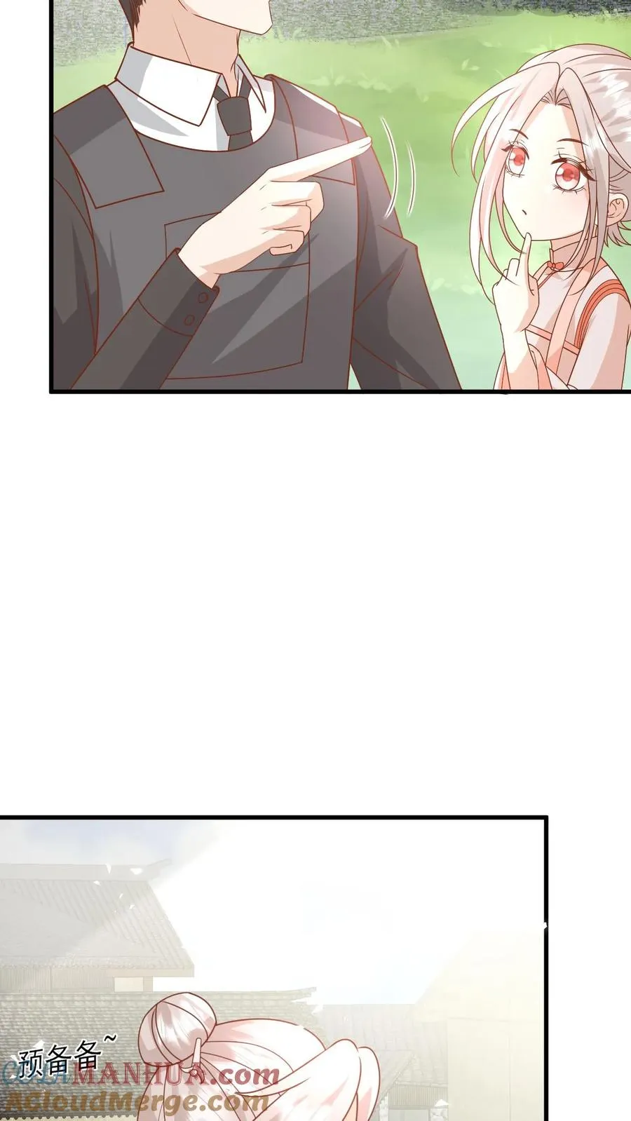 第229话 失去霸总形象 第9页