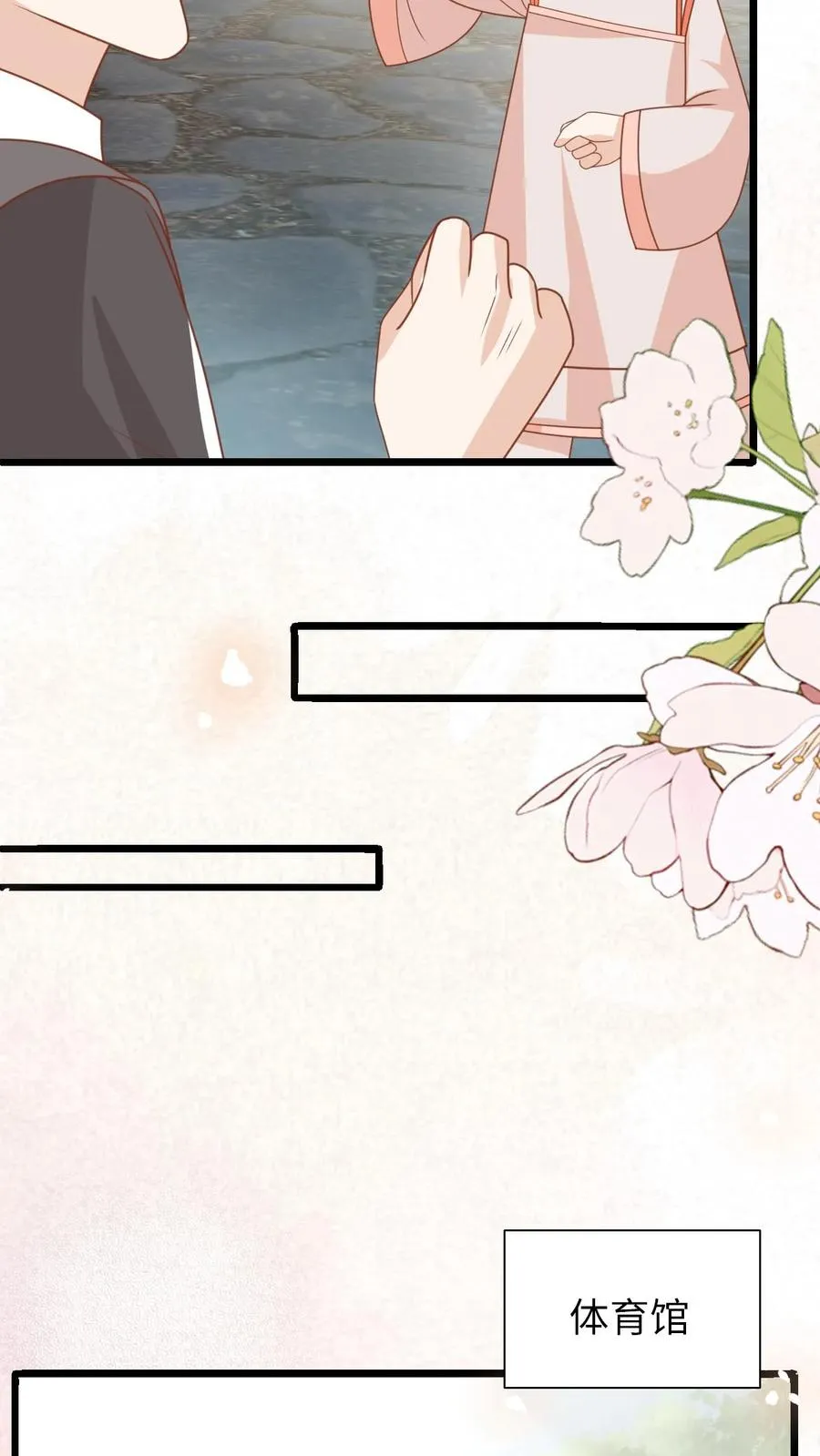 第229话 失去霸总形象 第28页