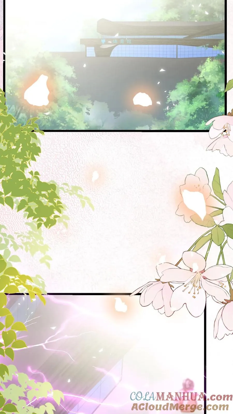 第229话 失去霸总形象 第29页