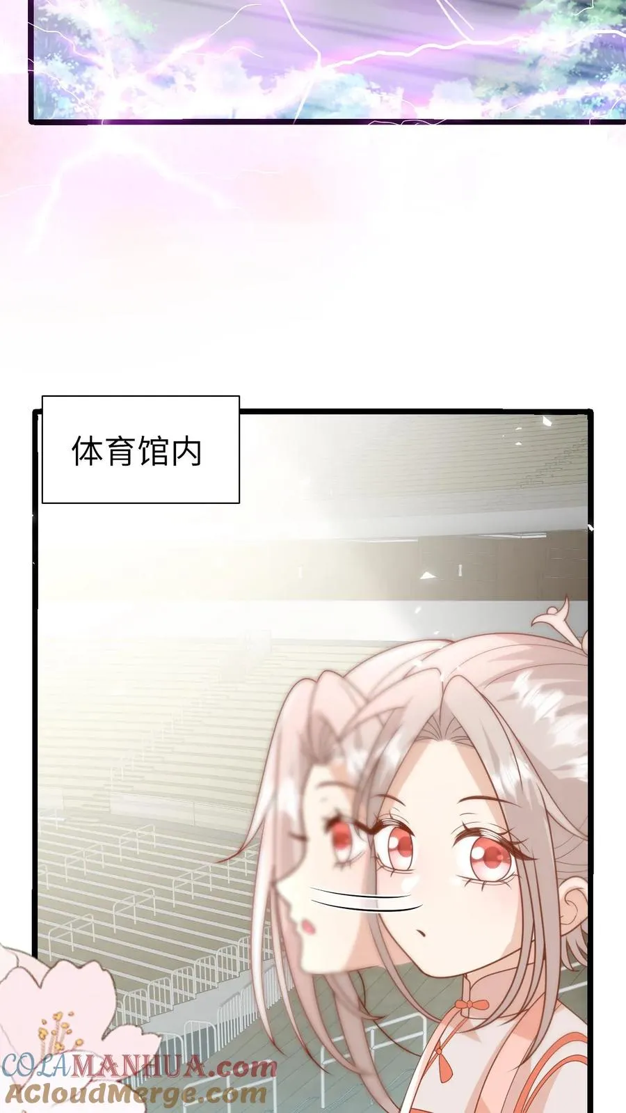 第229话 失去霸总形象 第31页