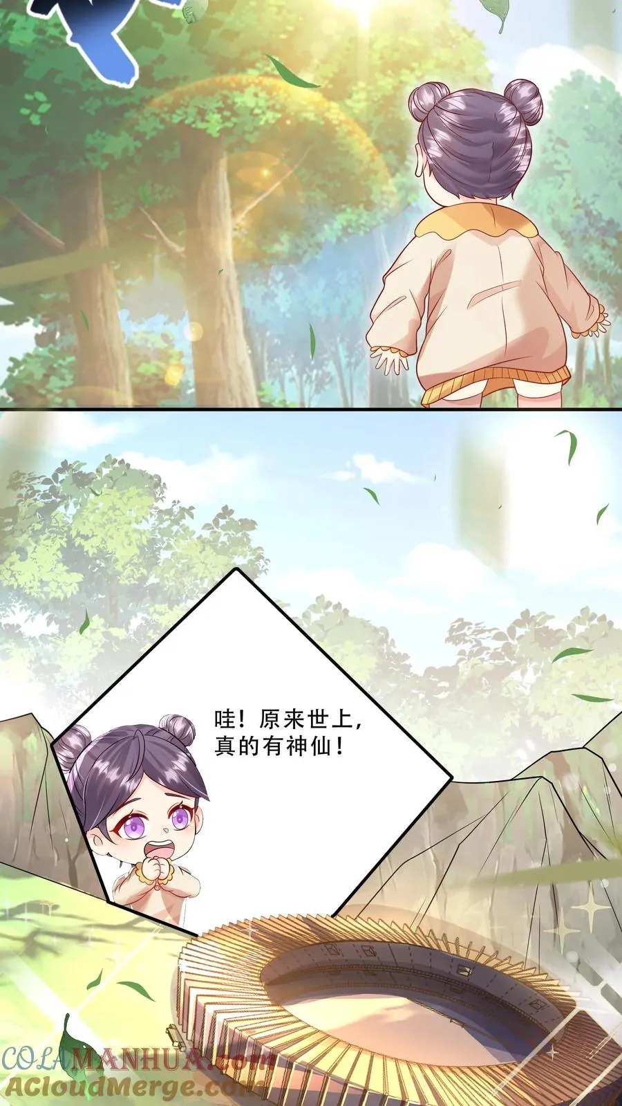 第230话 三飒大闹西普岛 第9页