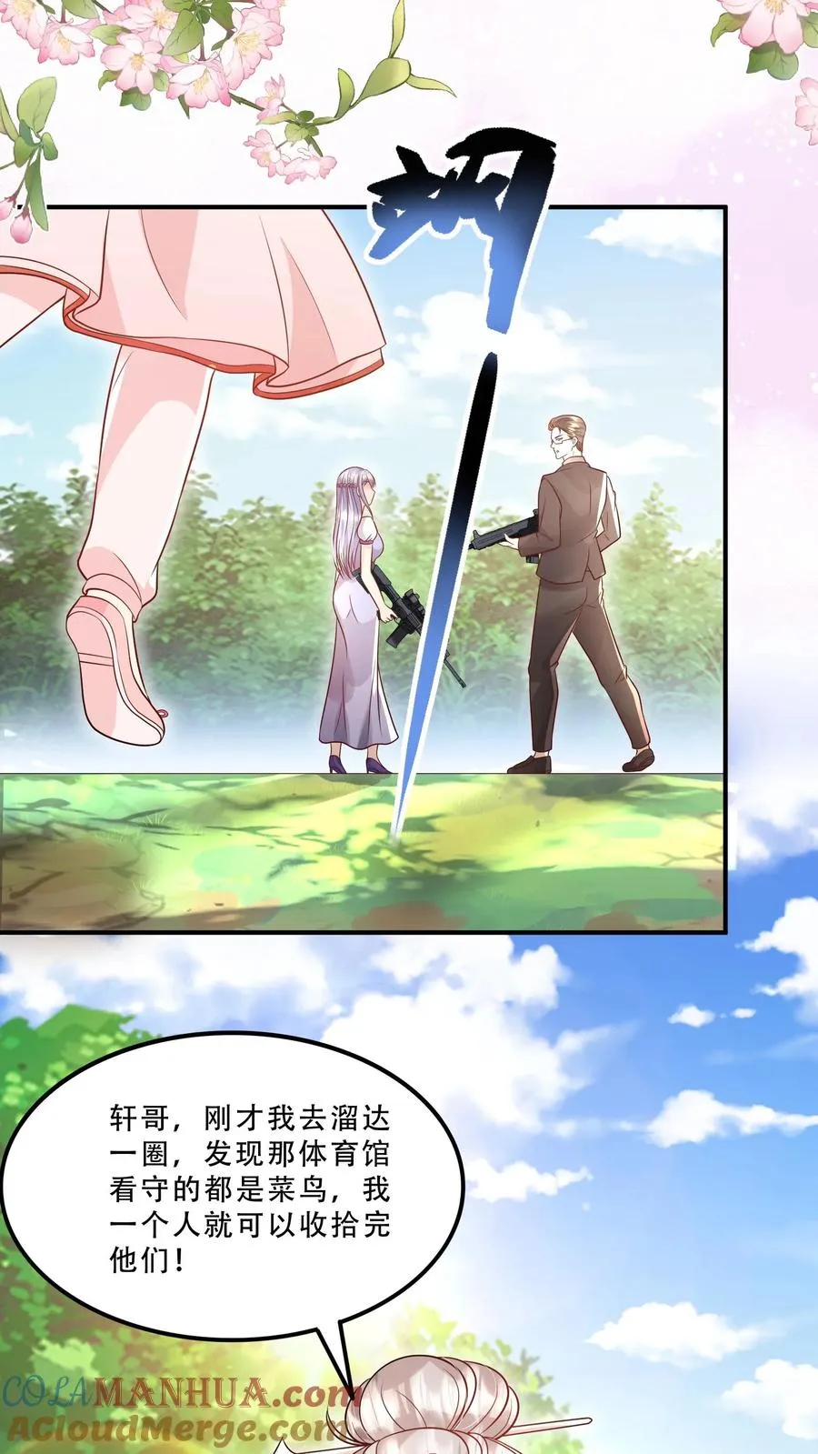 第230话 三飒大闹西普岛 第11页