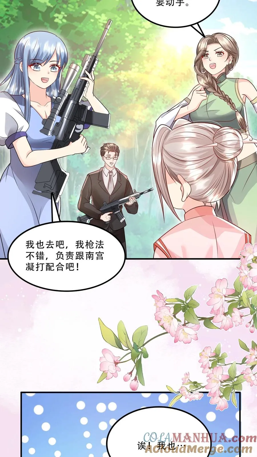 第230话 三飒大闹西普岛 第13页