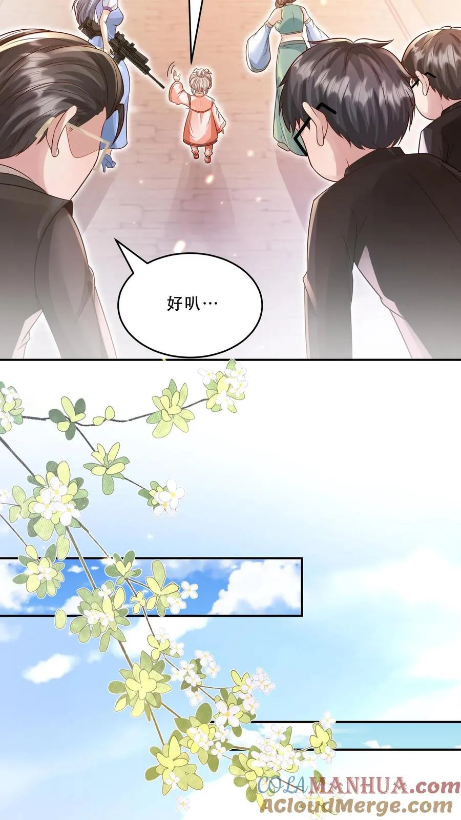 第230话 三飒大闹西普岛 第15页
