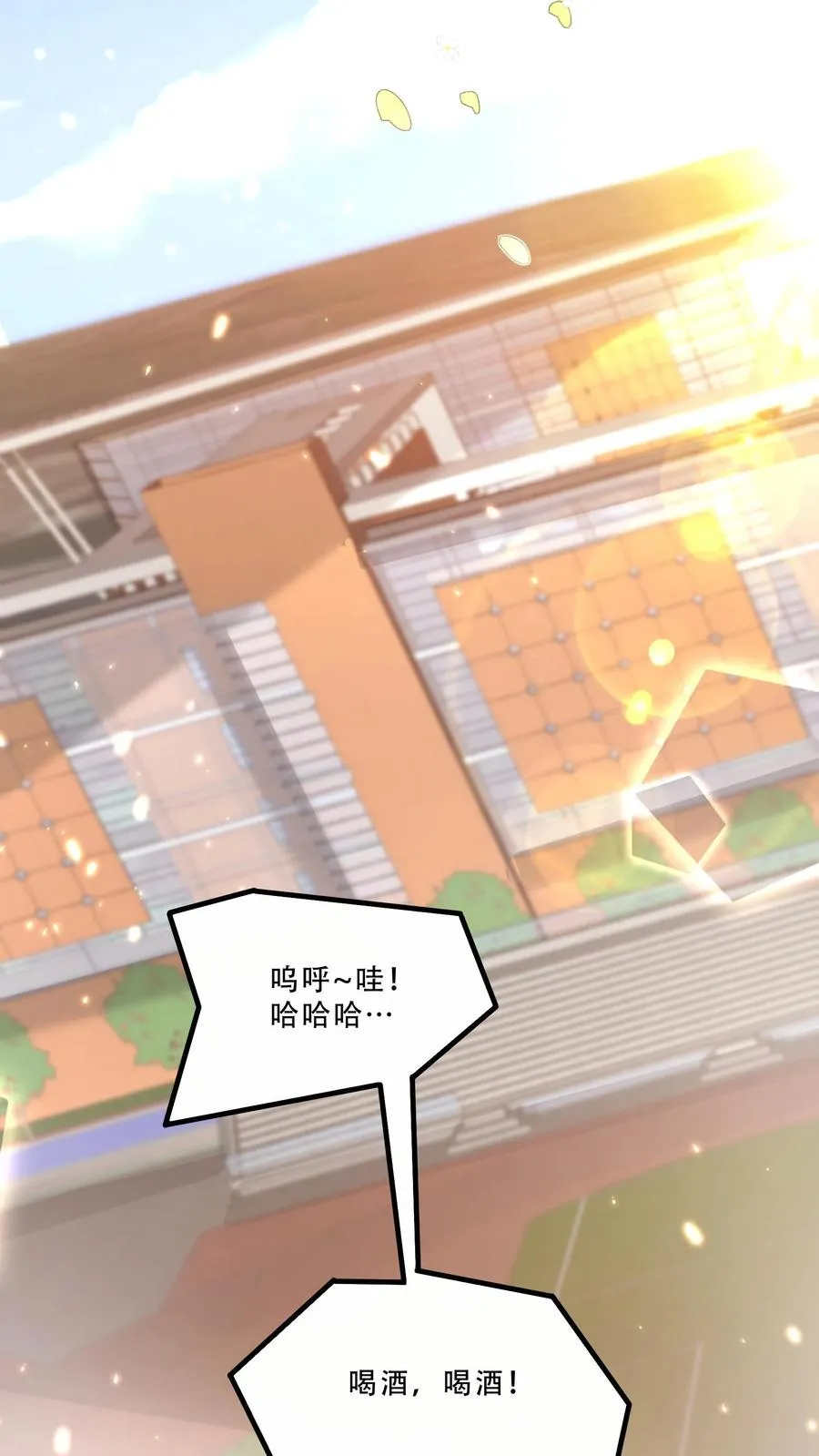 第230话 三飒大闹西普岛 第16页