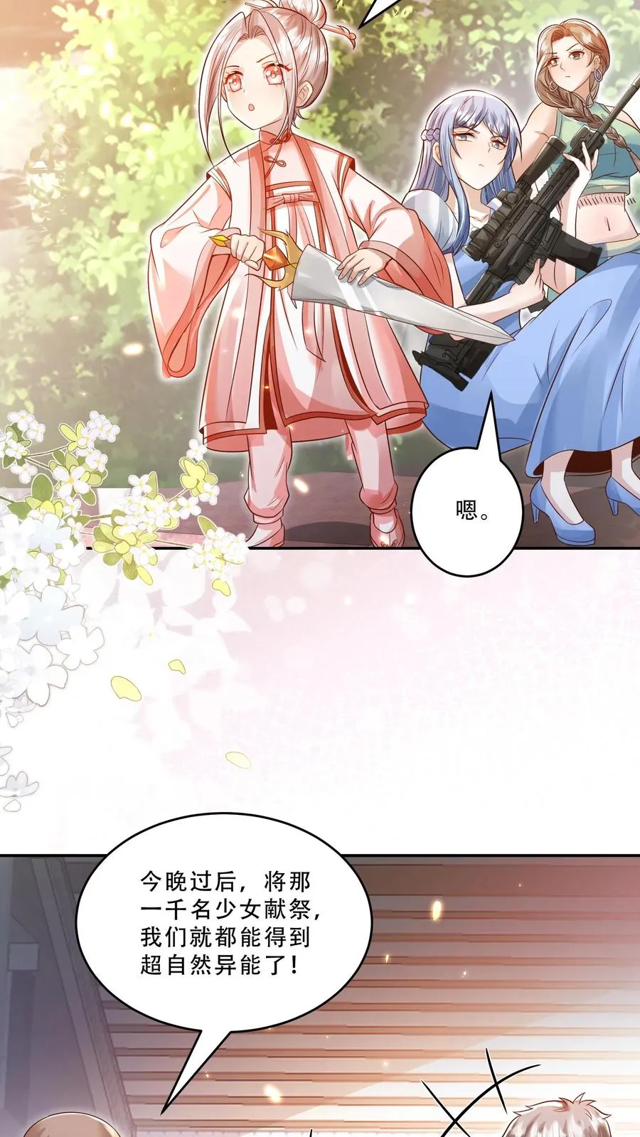 第230话 三飒大闹西普岛 第18页