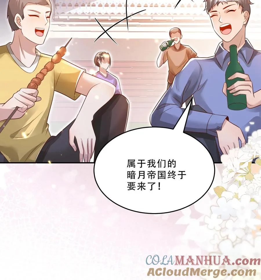 第230话 三飒大闹西普岛 第19页