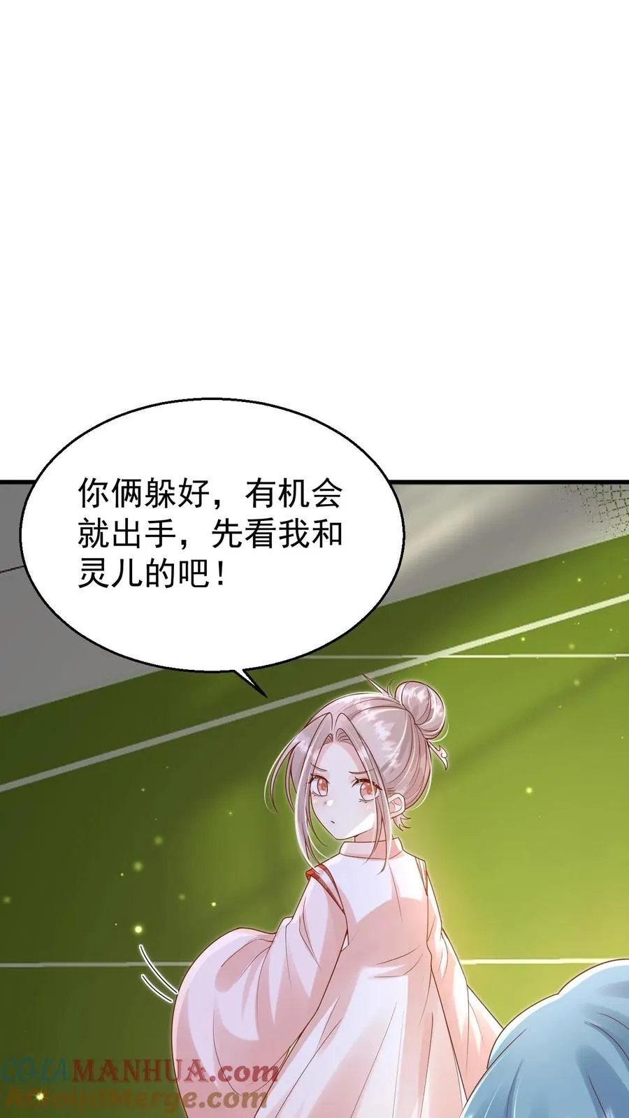 第231话 卡琳娜圣女 第15页