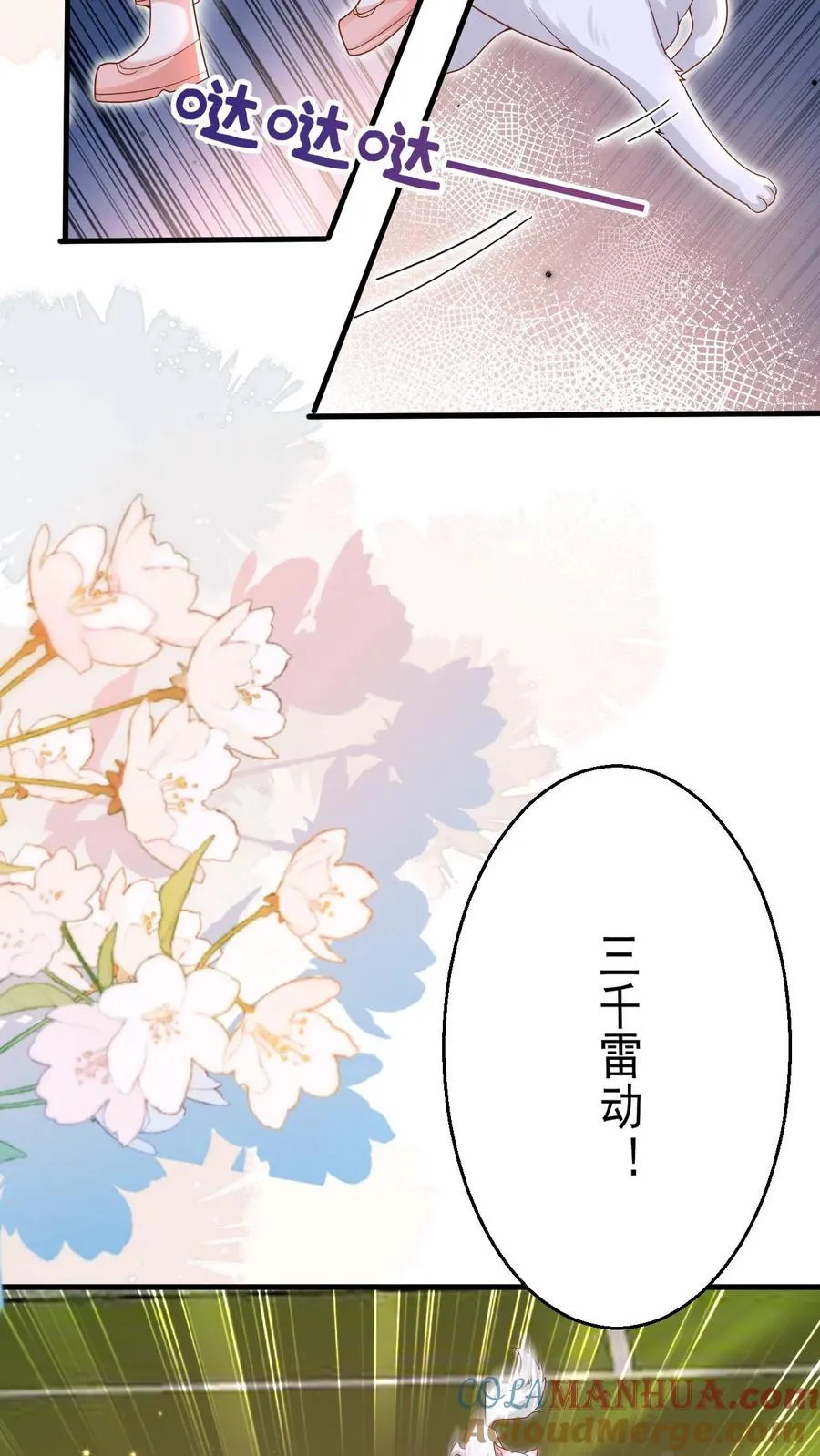 第231话 卡琳娜圣女 第17页