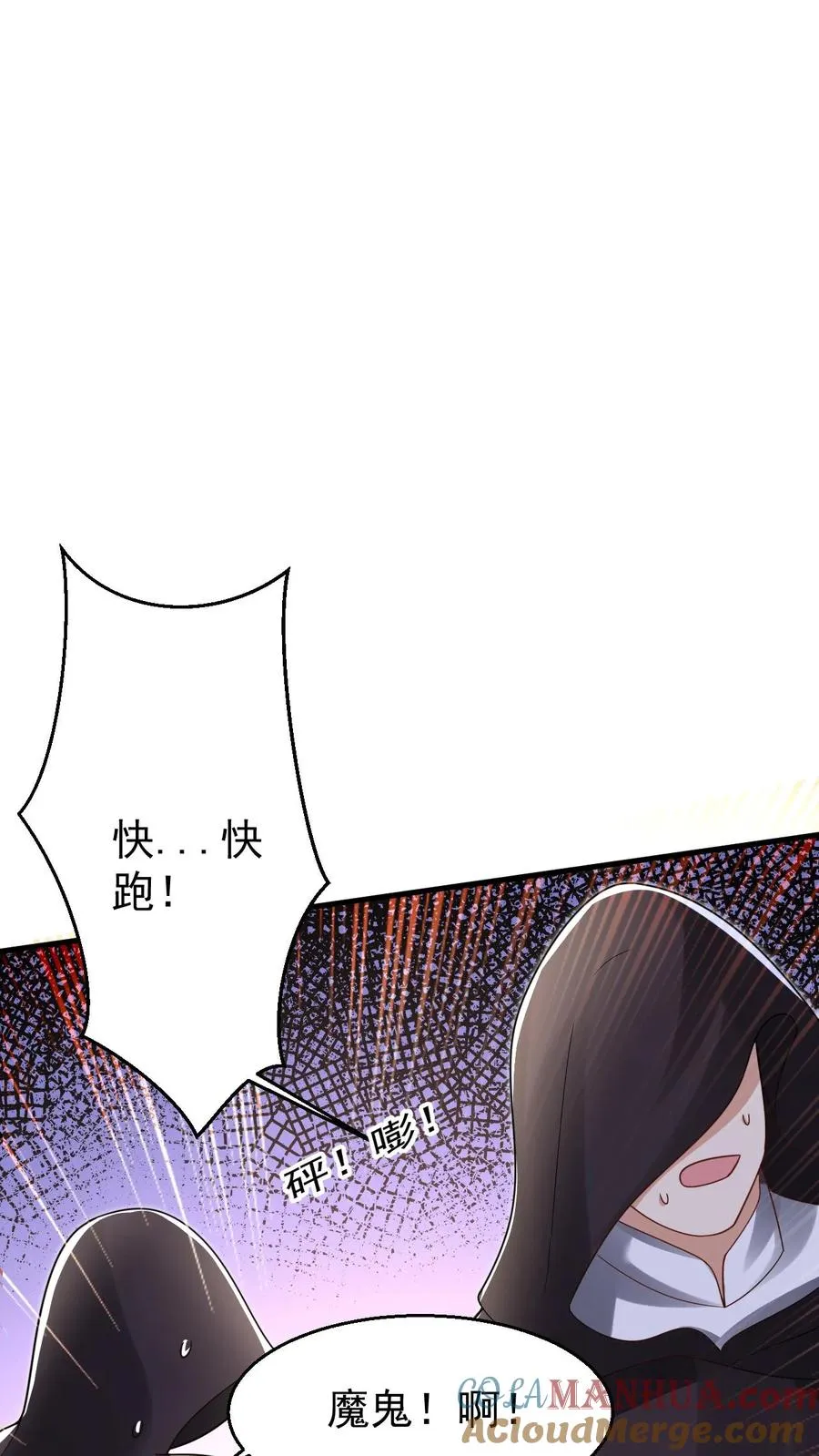 第231话 卡琳娜圣女 第19页