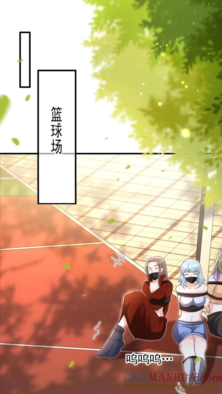 第231话 卡琳娜圣女 第21页