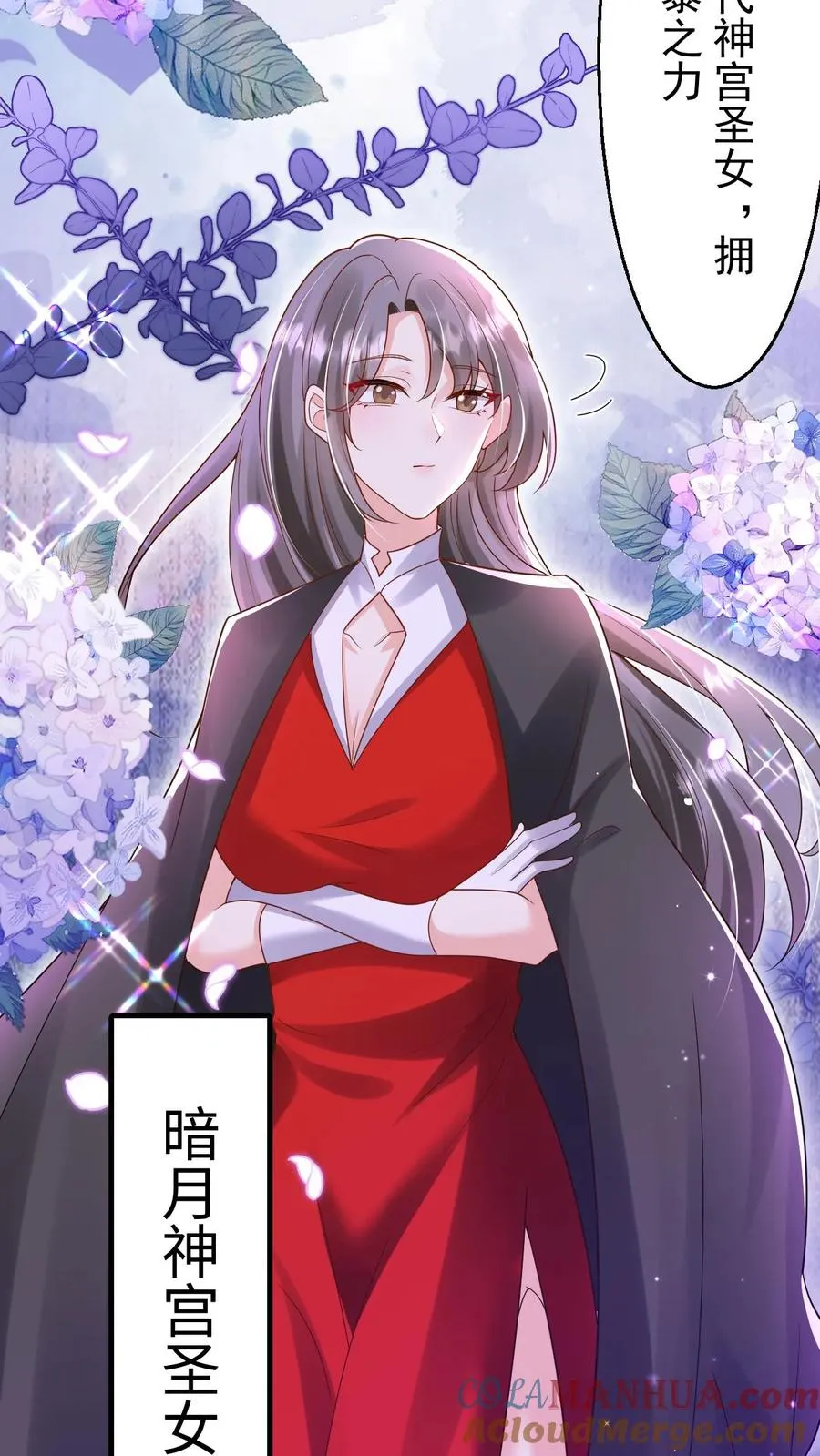 第231话 卡琳娜圣女 第23页
