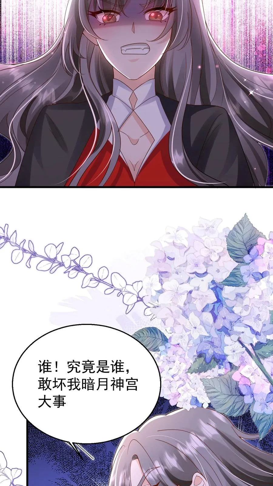 第231话 卡琳娜圣女 第30页