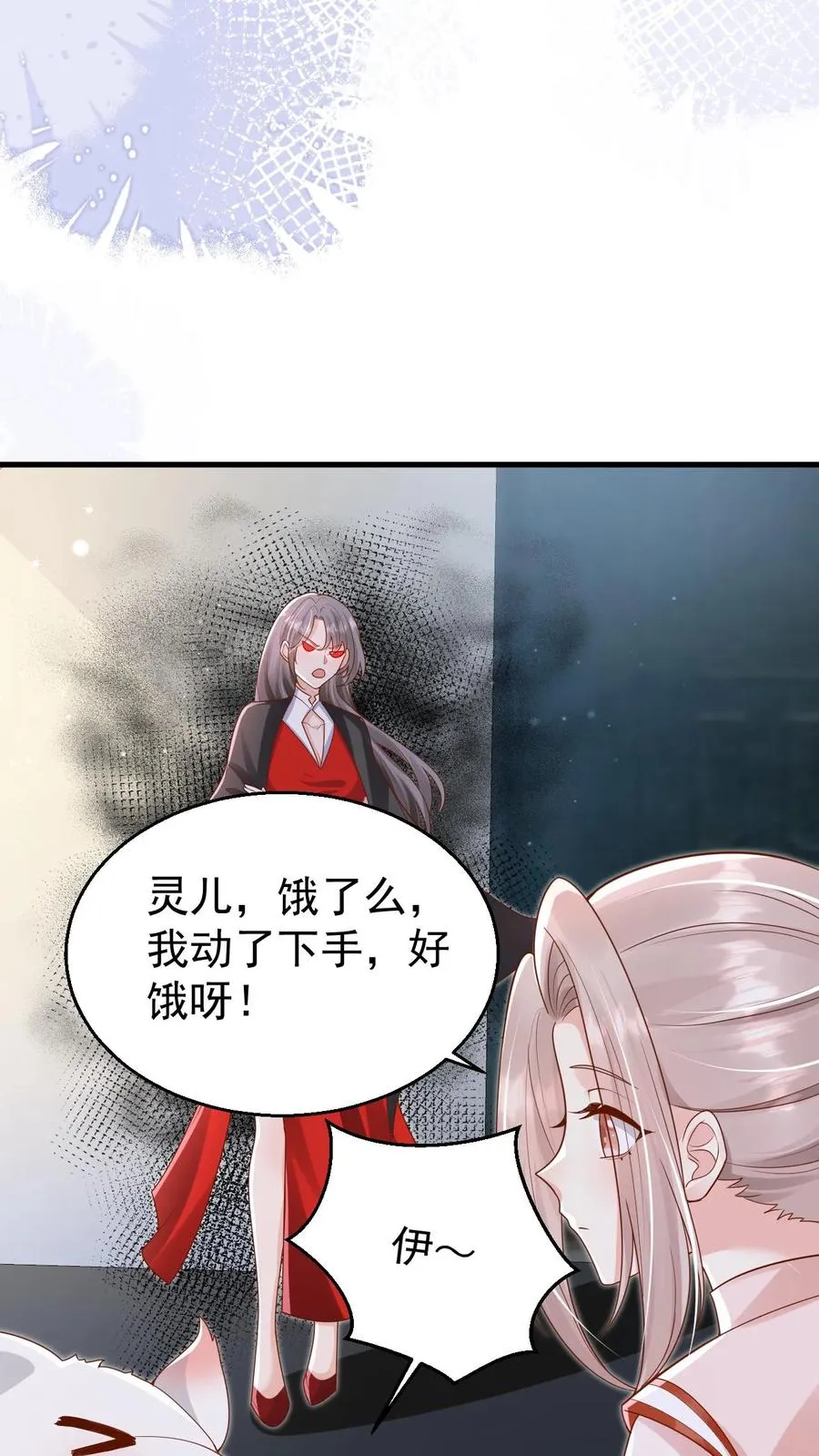 第231话 卡琳娜圣女 第32页