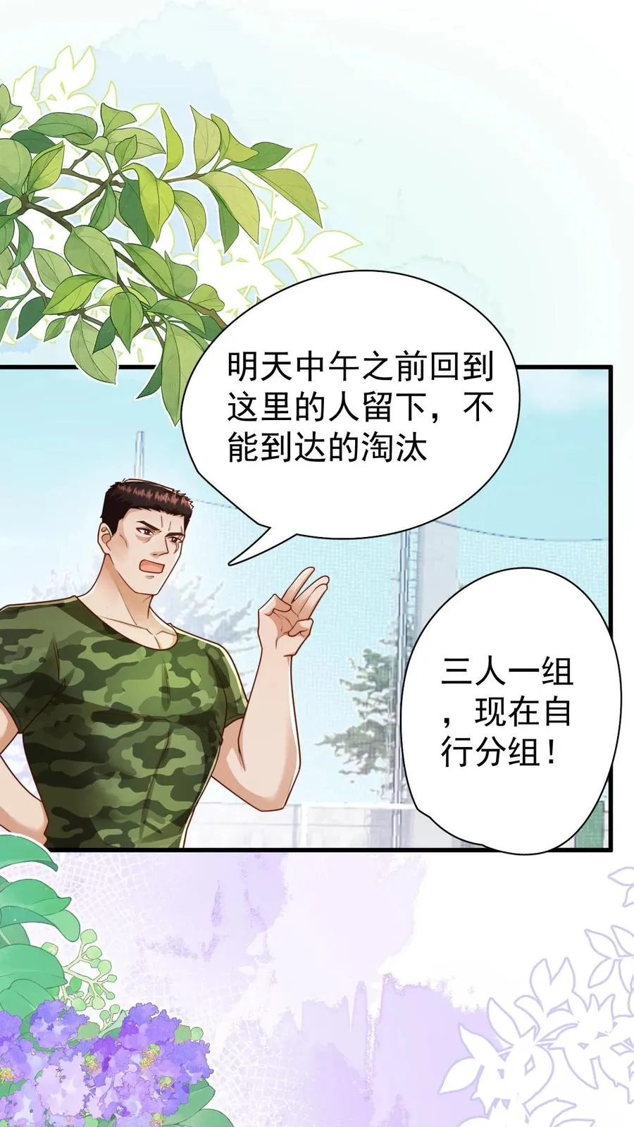 第245话 被狼群围攻 第2页