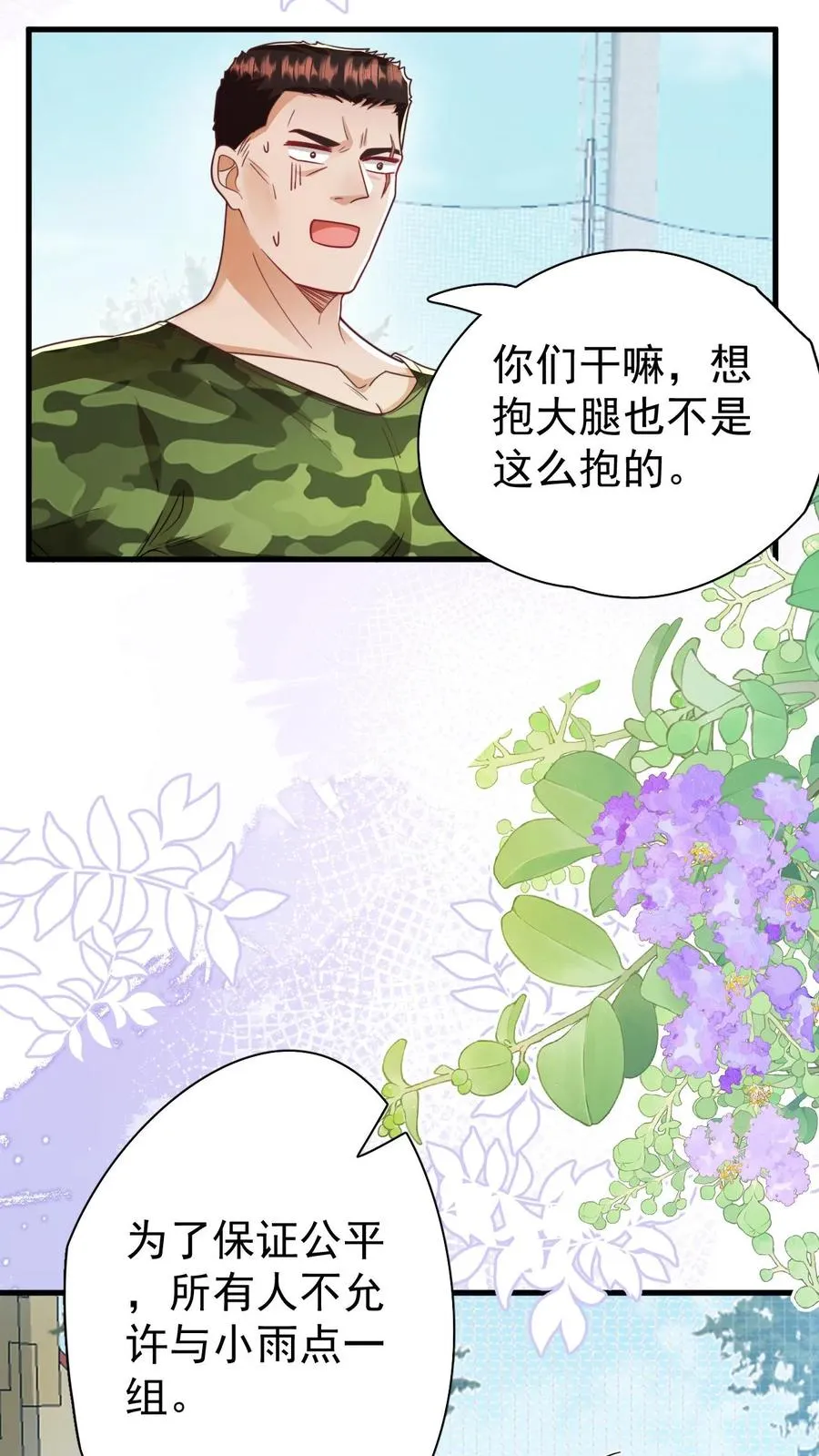 第245话 被狼群围攻 第4页