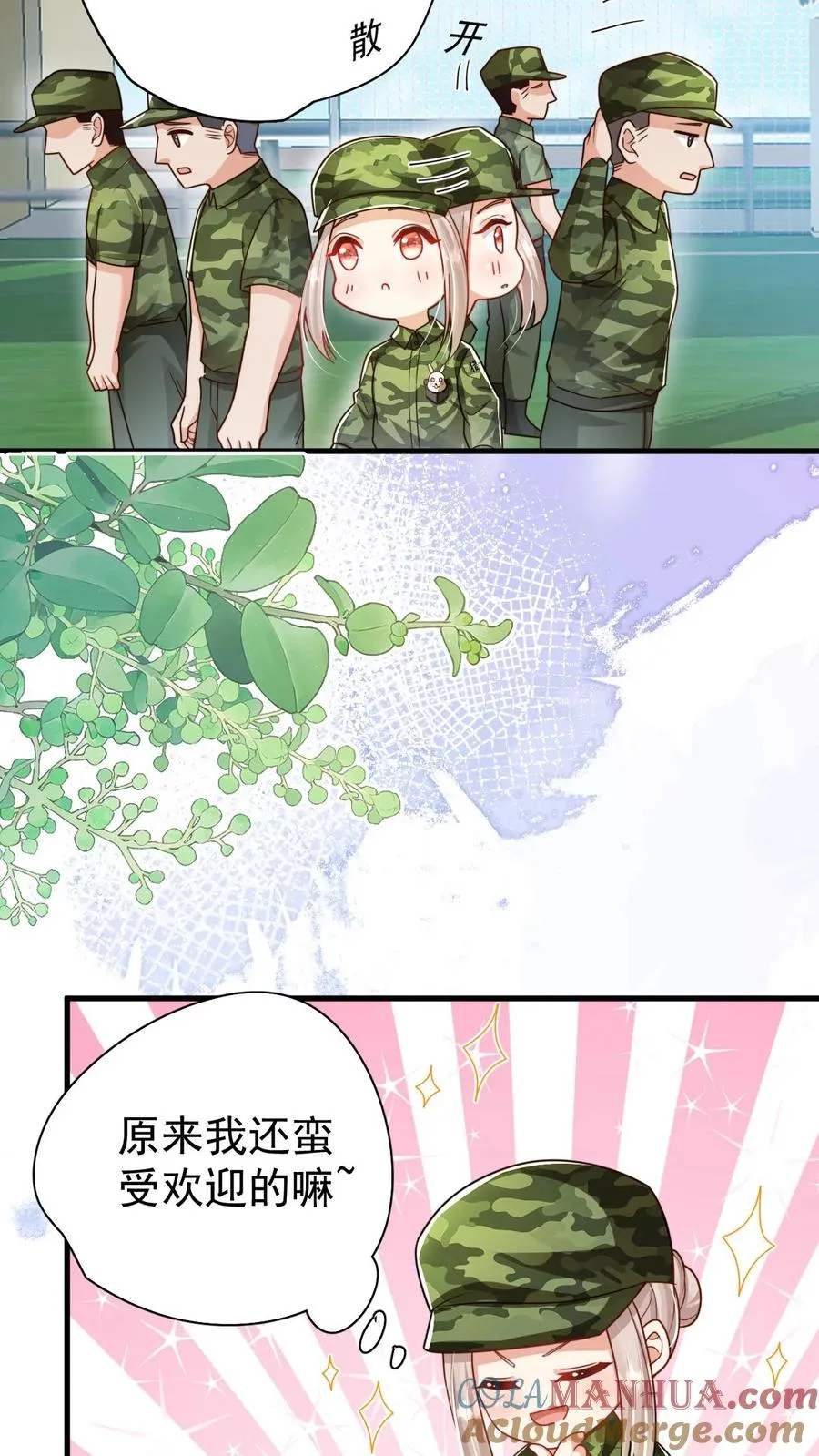 第245话 被狼群围攻 第5页