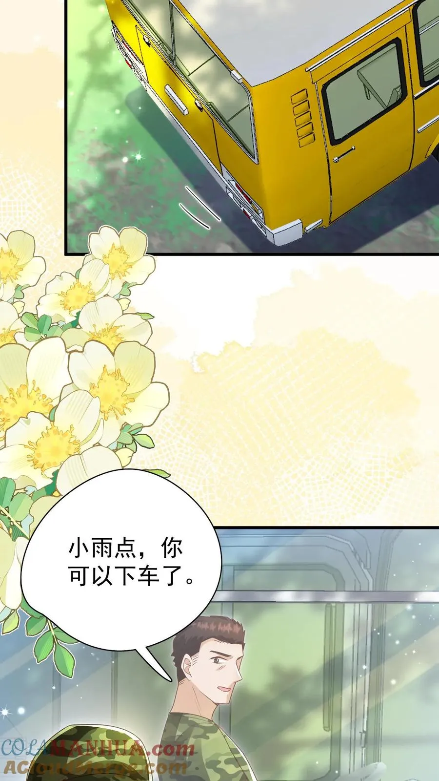 第245话 被狼群围攻 第11页