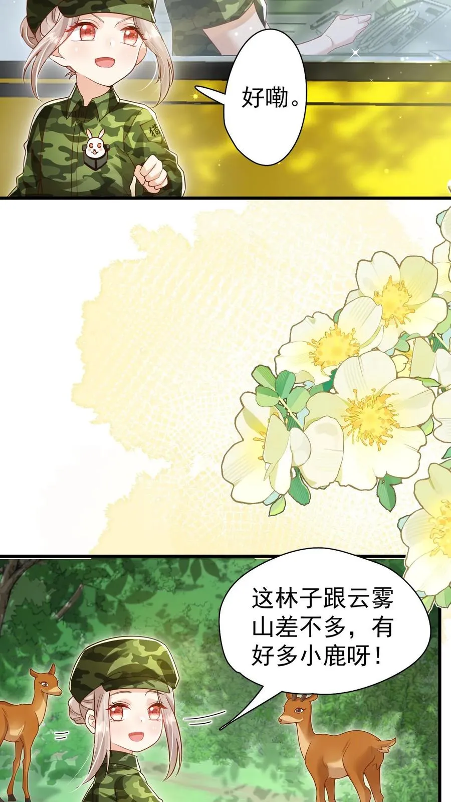 第245话 被狼群围攻 第12页