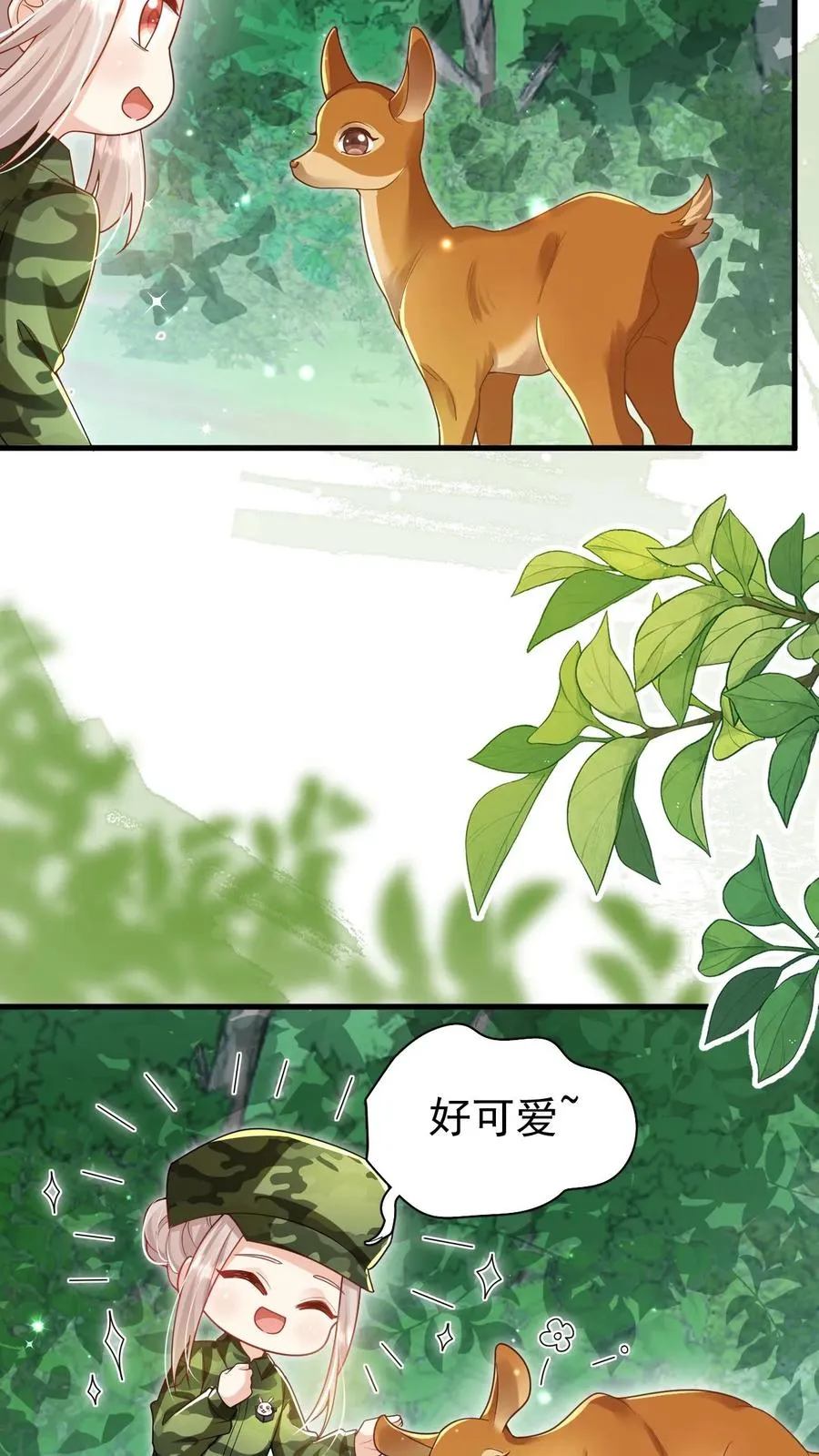 第245话 被狼群围攻 第14页