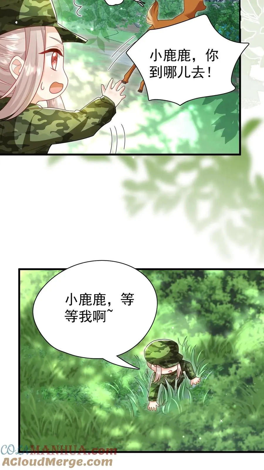第245话 被狼群围攻 第17页