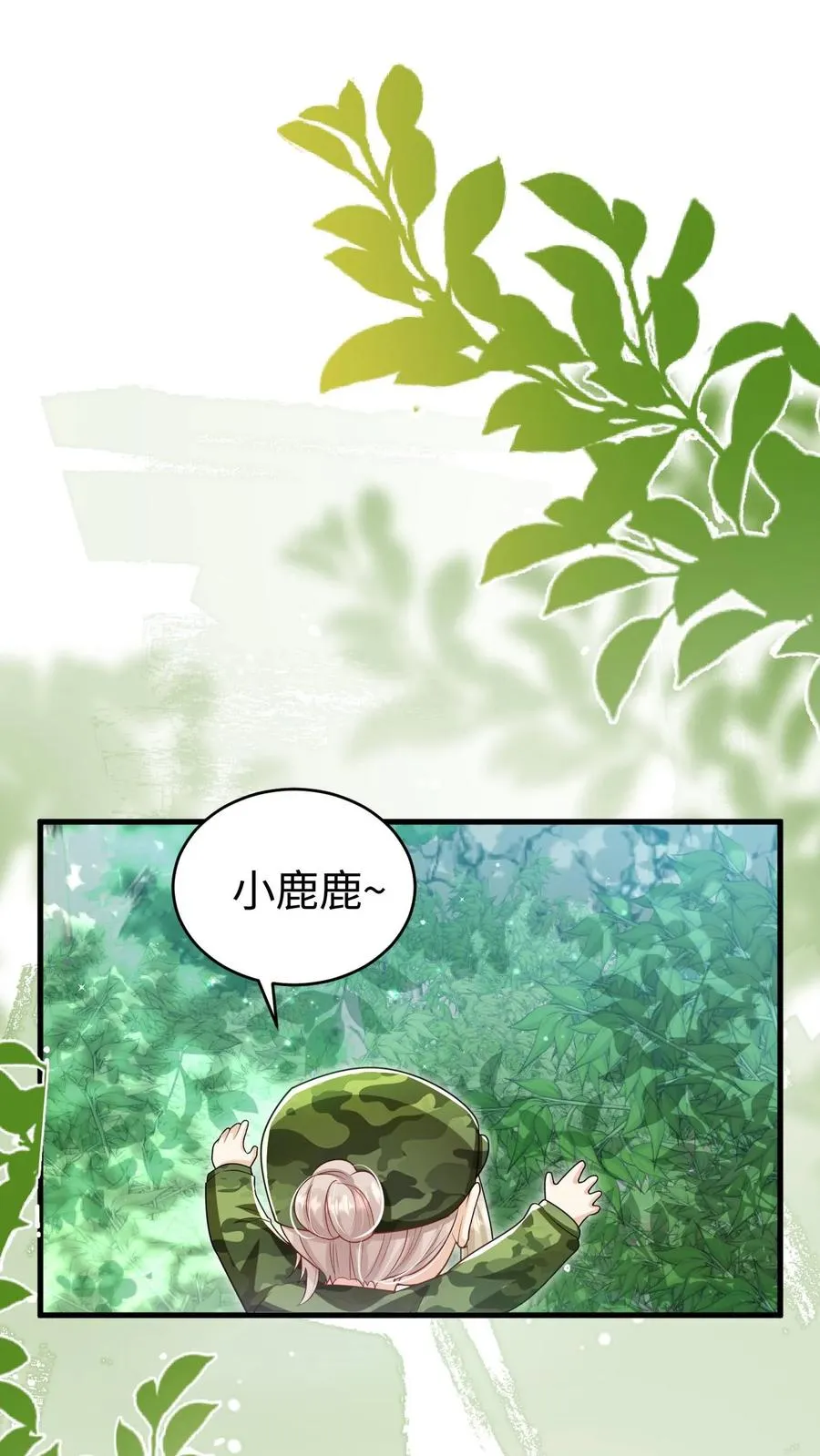 第245话 被狼群围攻 第18页