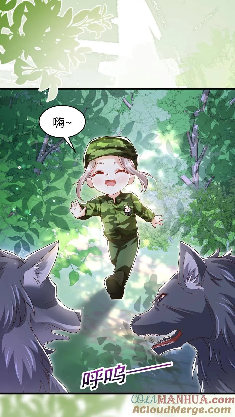 第245话 被狼群围攻 第19页
