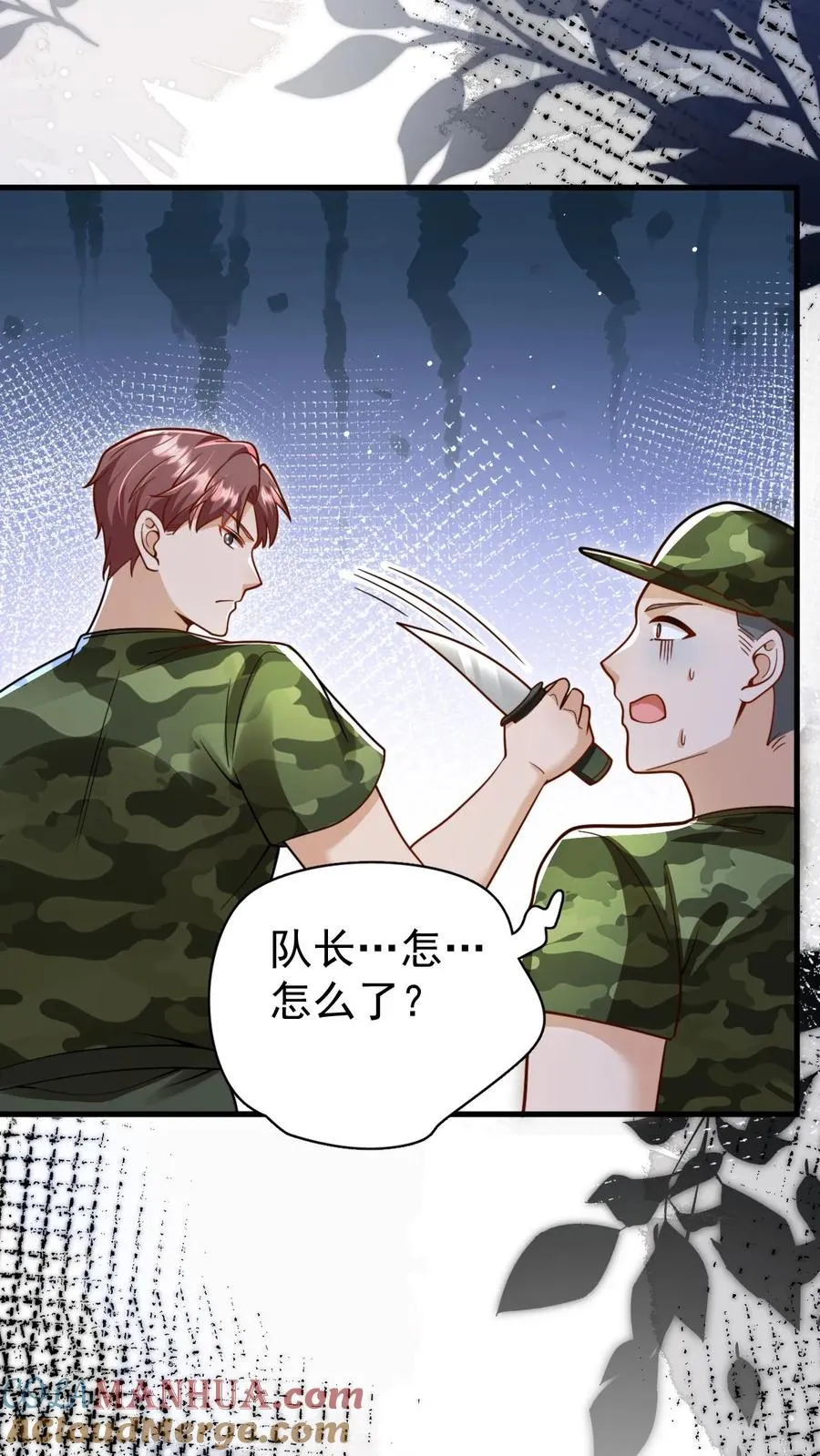 第245话 被狼群围攻 第23页