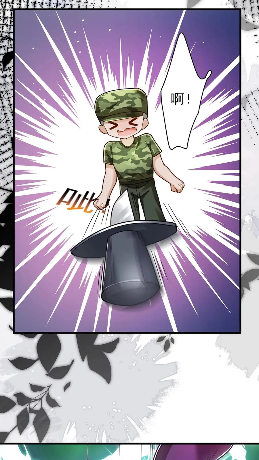 第245话 被狼群围攻 第24页