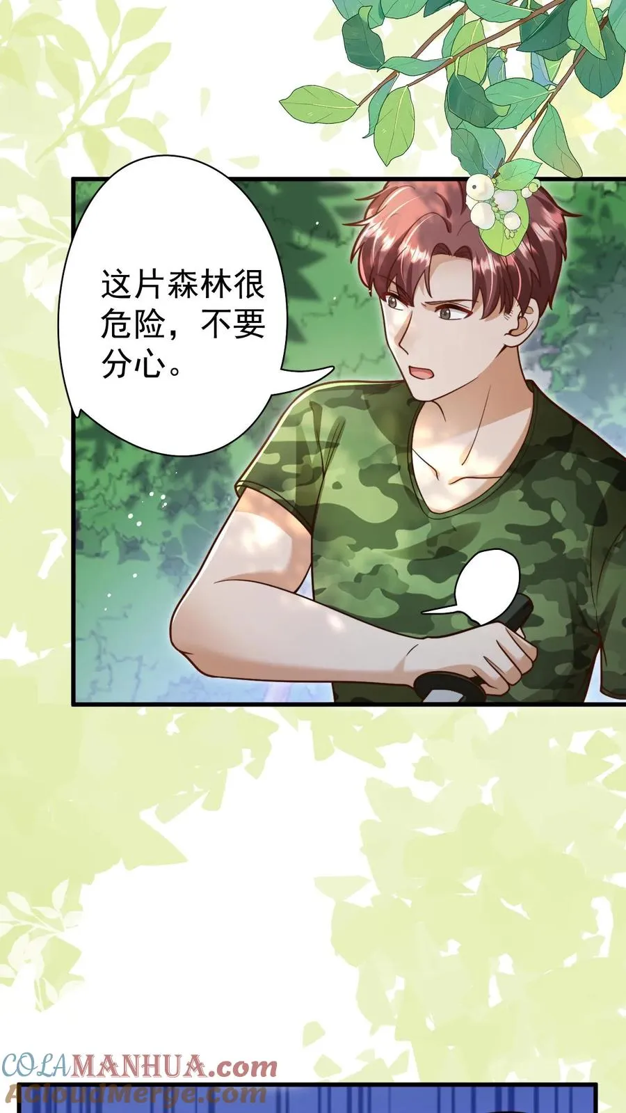 第245话 被狼群围攻 第27页