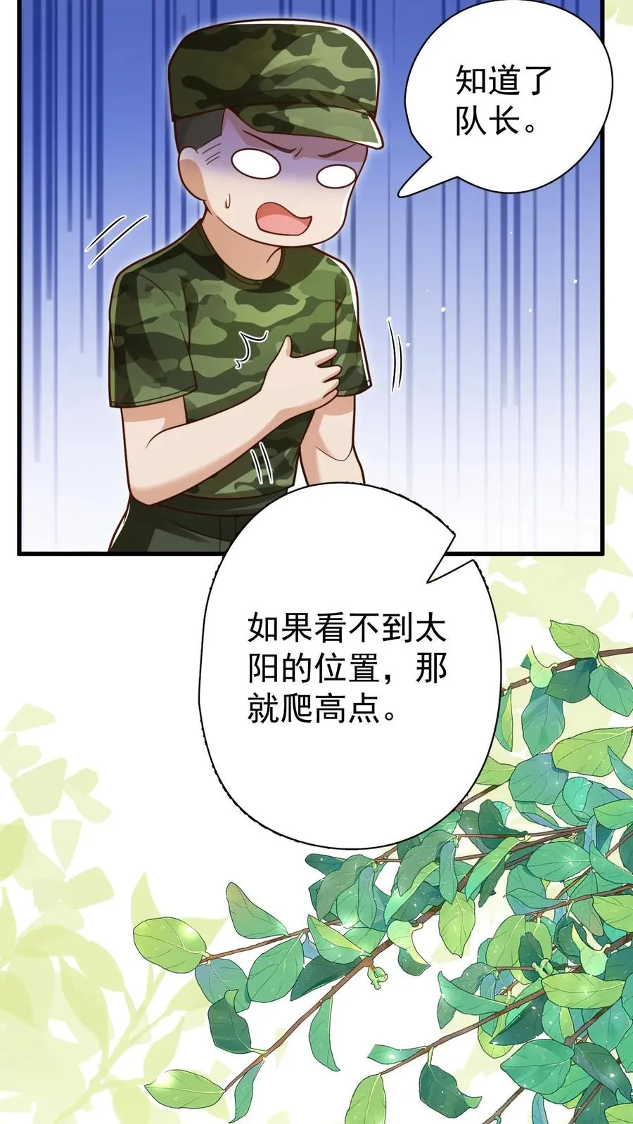 第245话 被狼群围攻 第28页