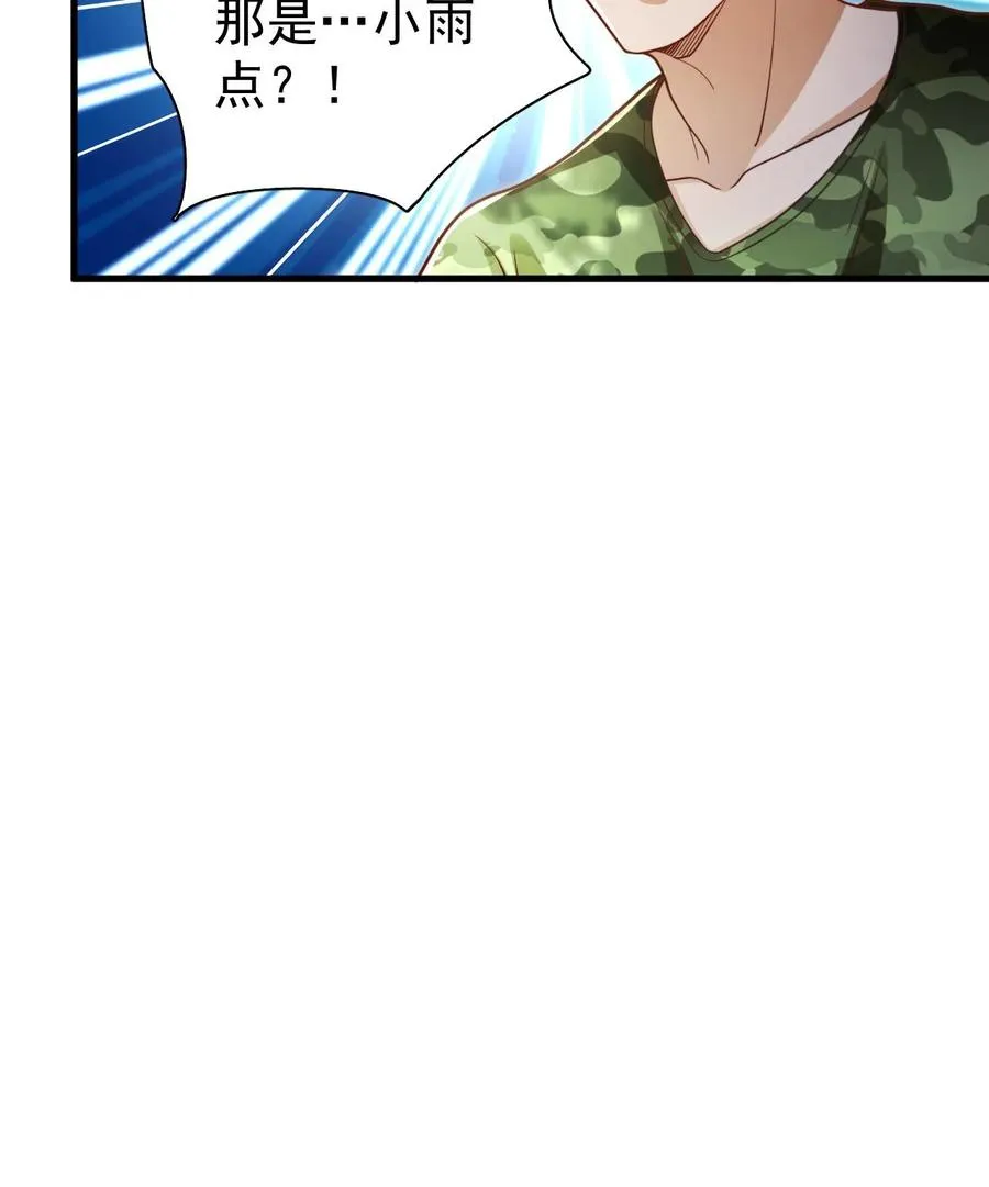 第245话 被狼群围攻 第32页