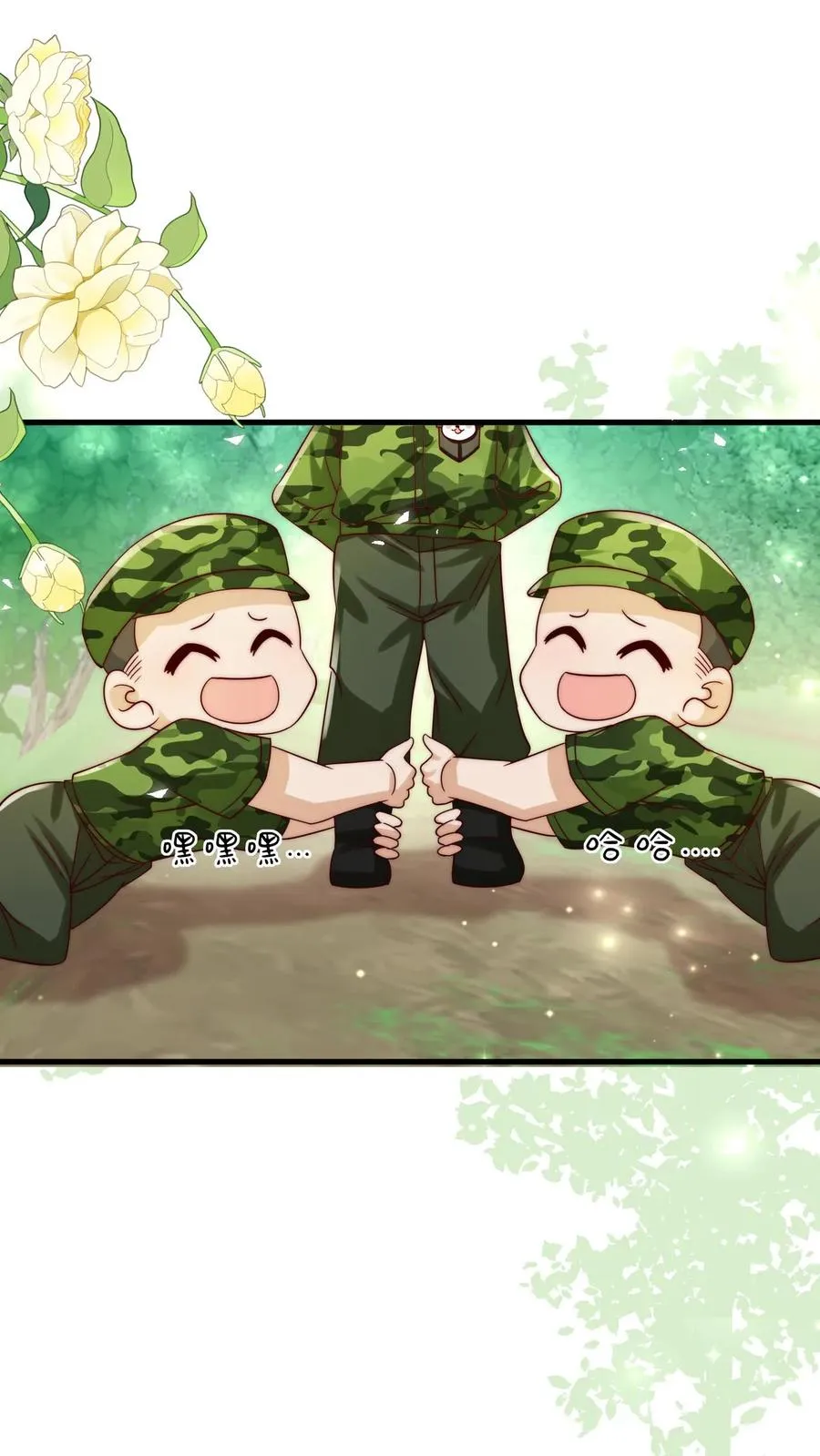 第247话 兽潮 第2页