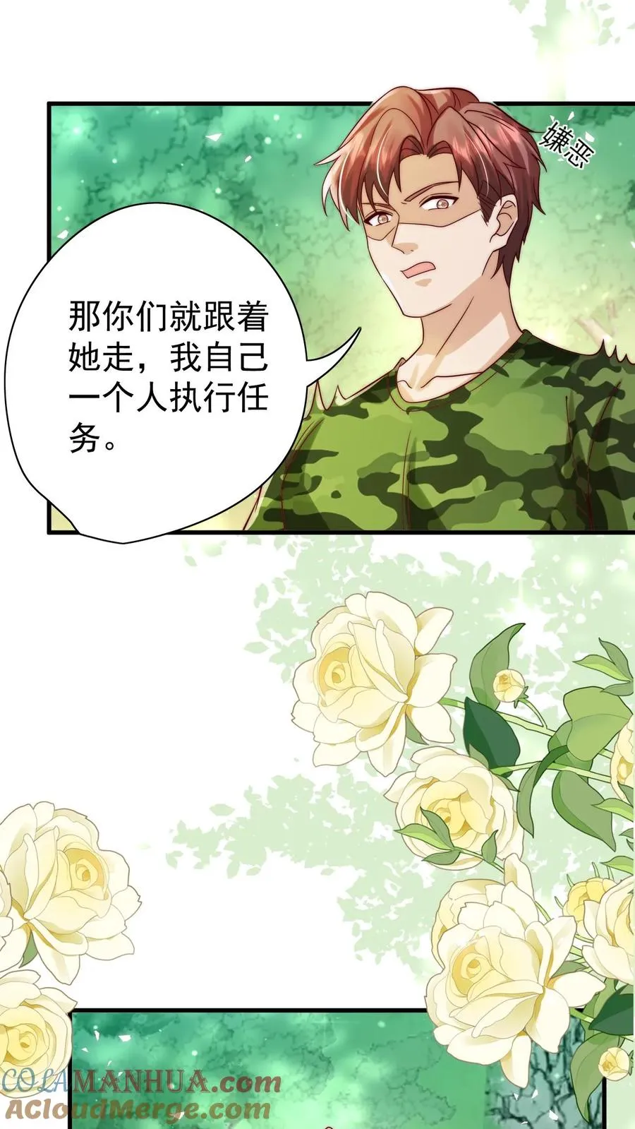 第247话 兽潮 第3页