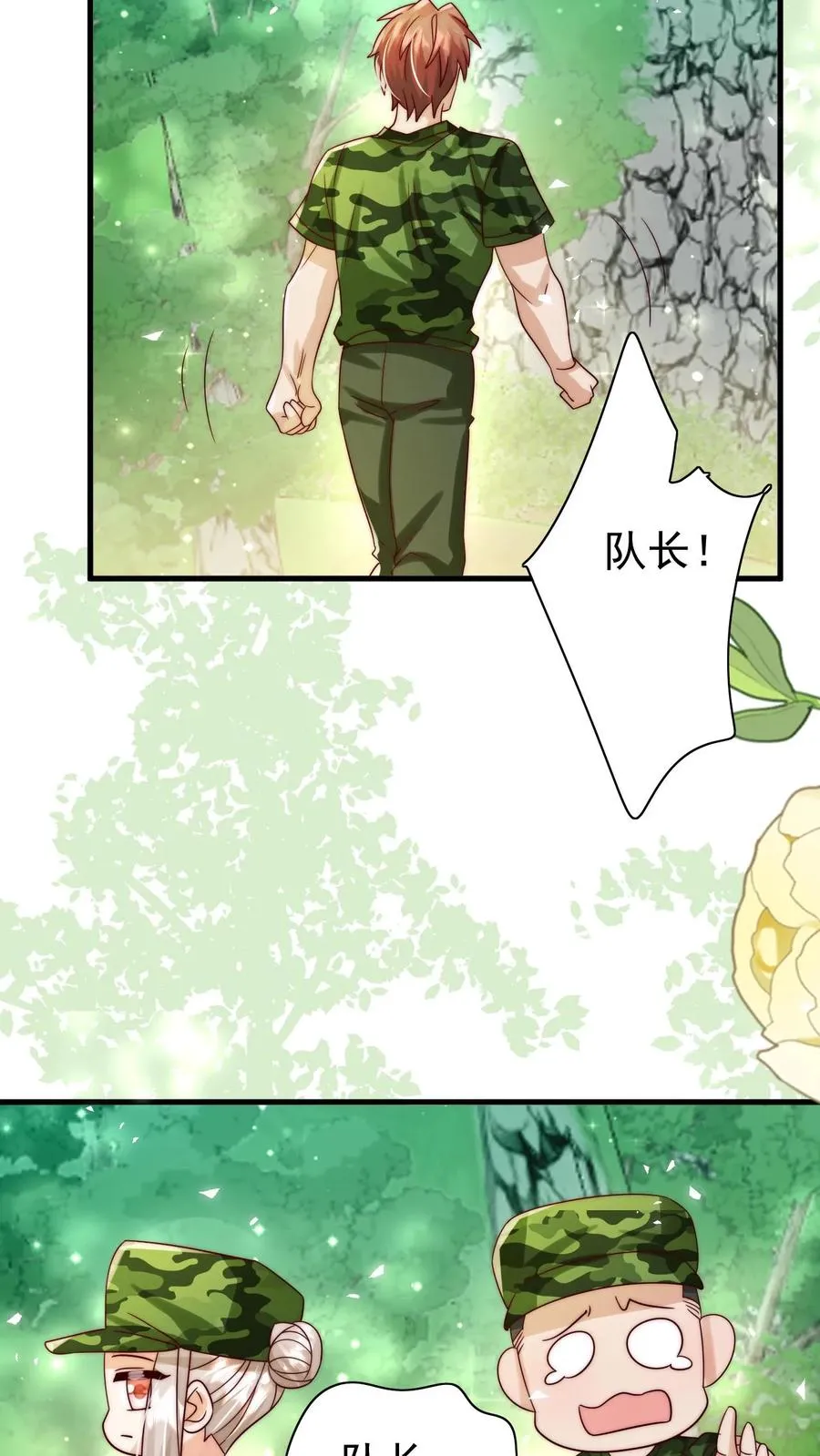 第247话 兽潮 第4页