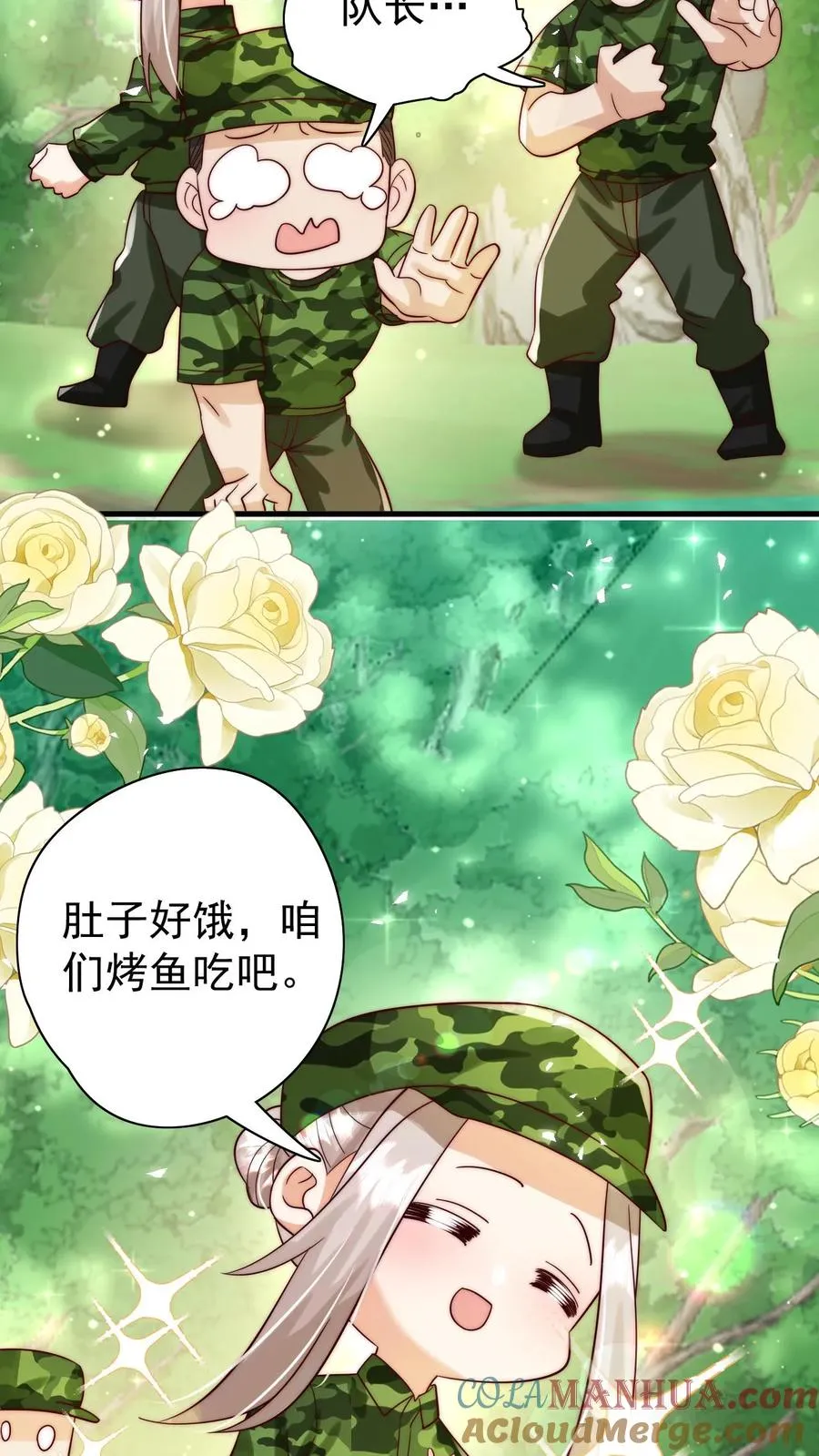 第247话 兽潮 第5页