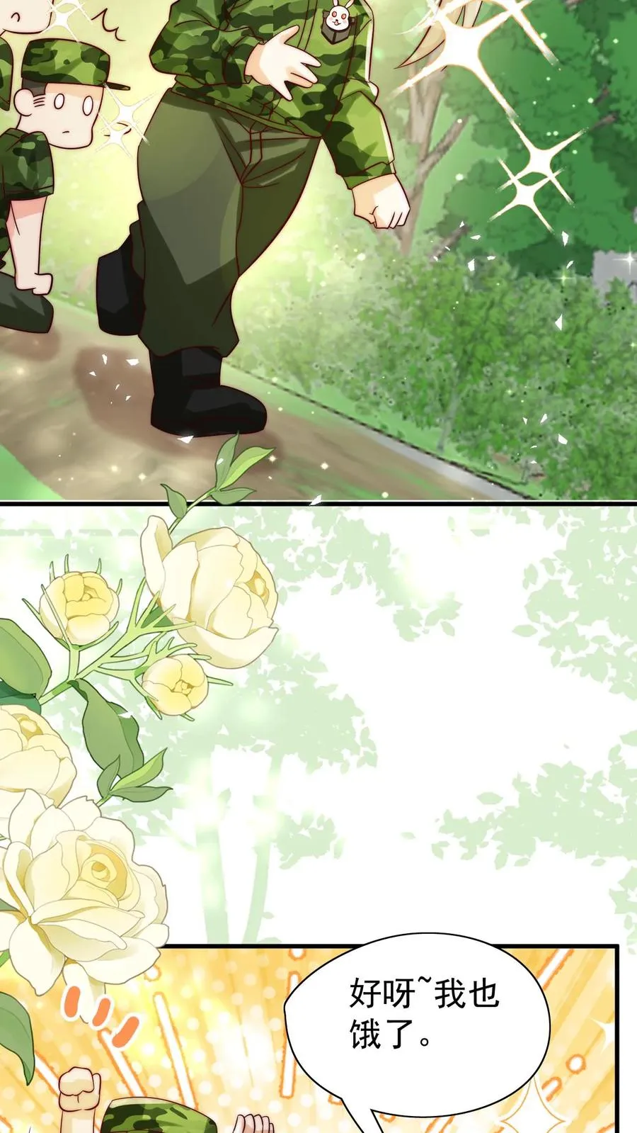 第247话 兽潮 第6页