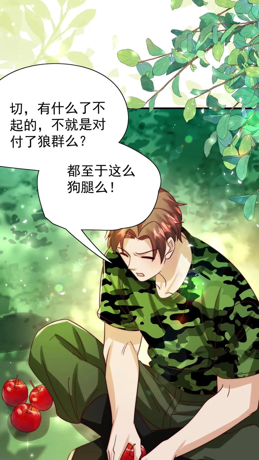 第247话 兽潮 第10页