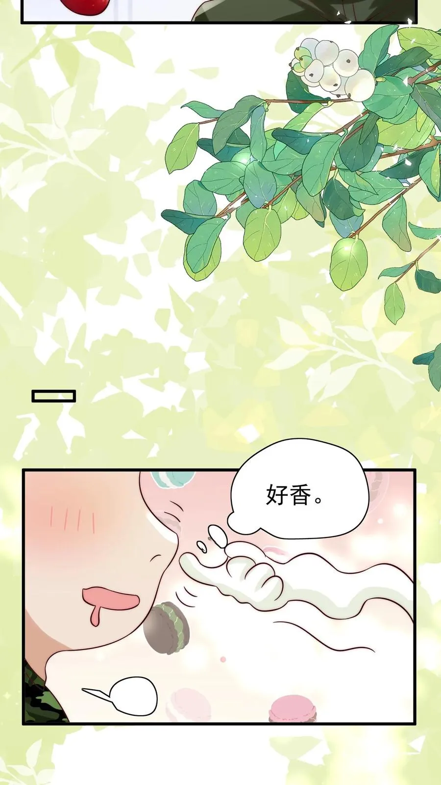 第247话 兽潮 第12页