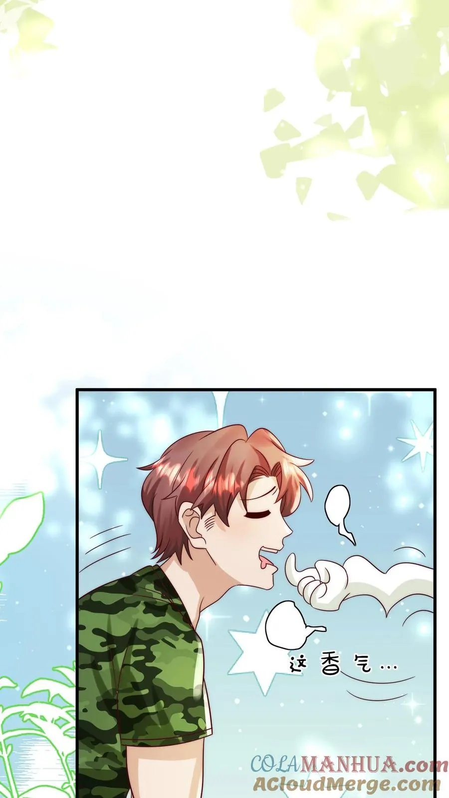 第247话 兽潮 第13页