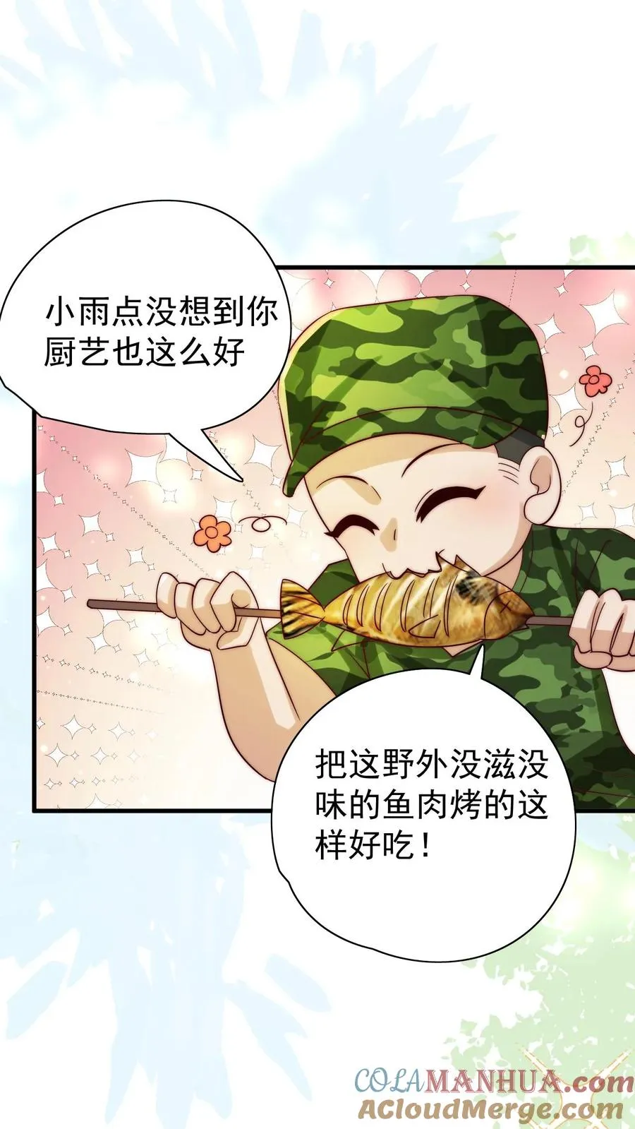 第247话 兽潮 第19页