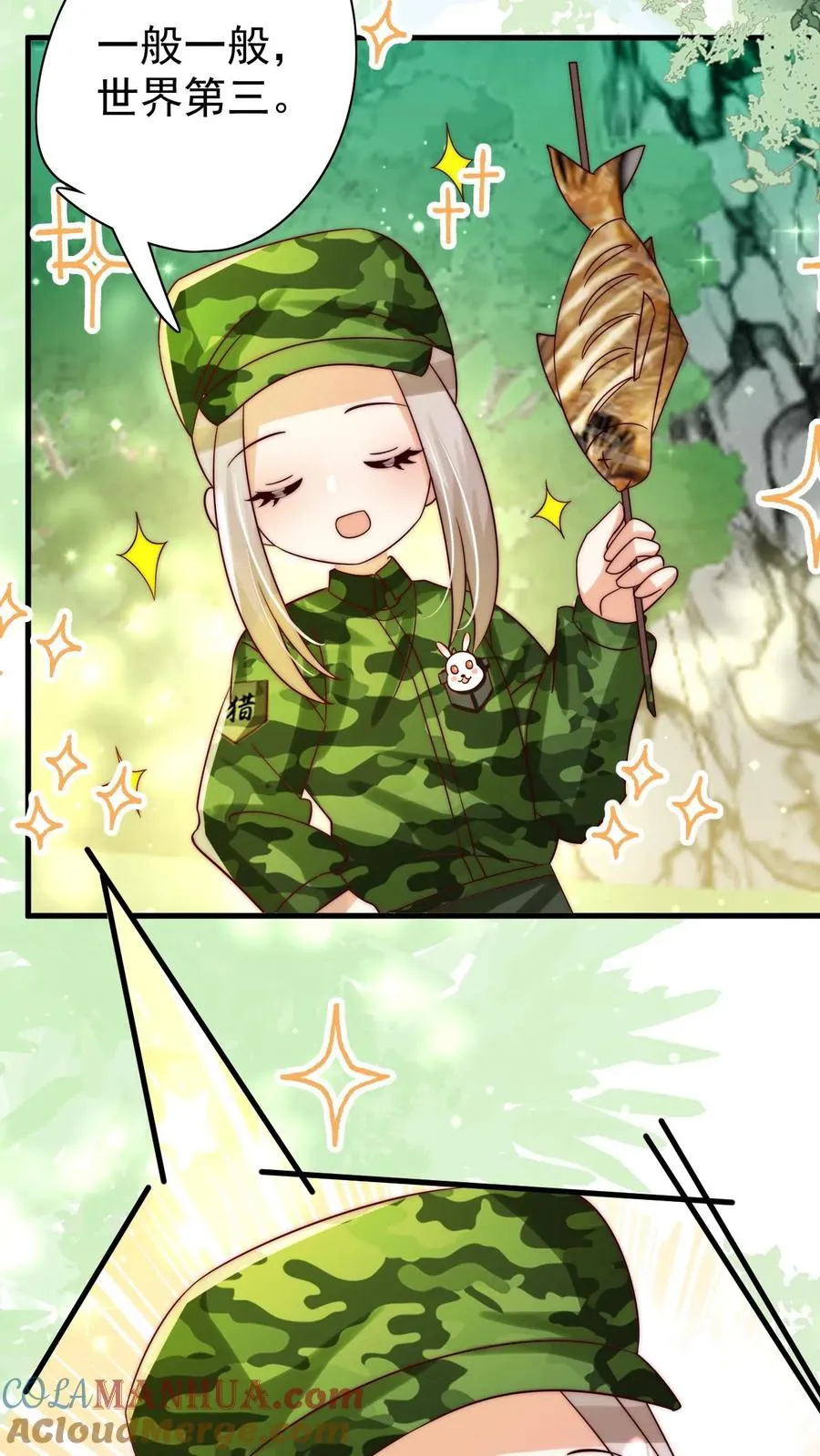 第247话 兽潮 第21页