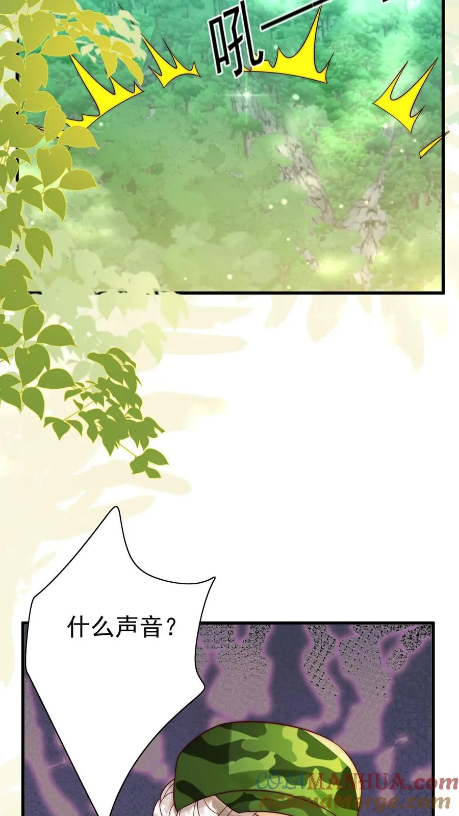 第247话 兽潮 第23页